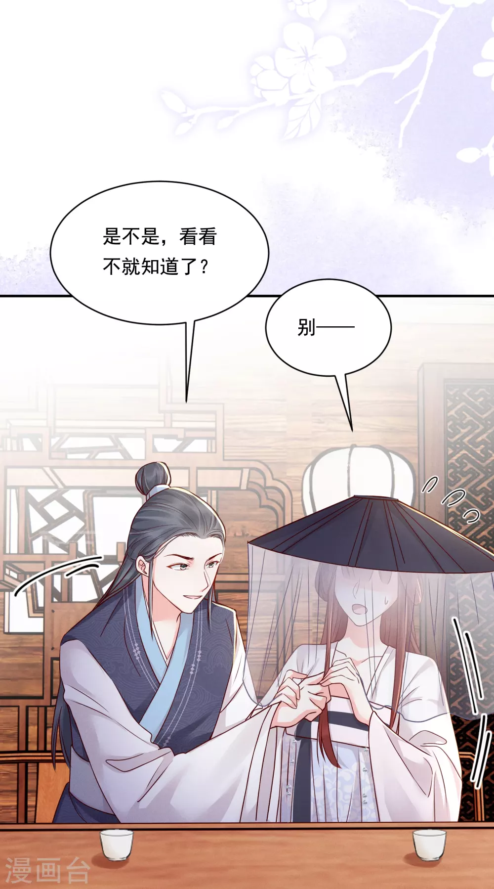 第16话 面纱之下30