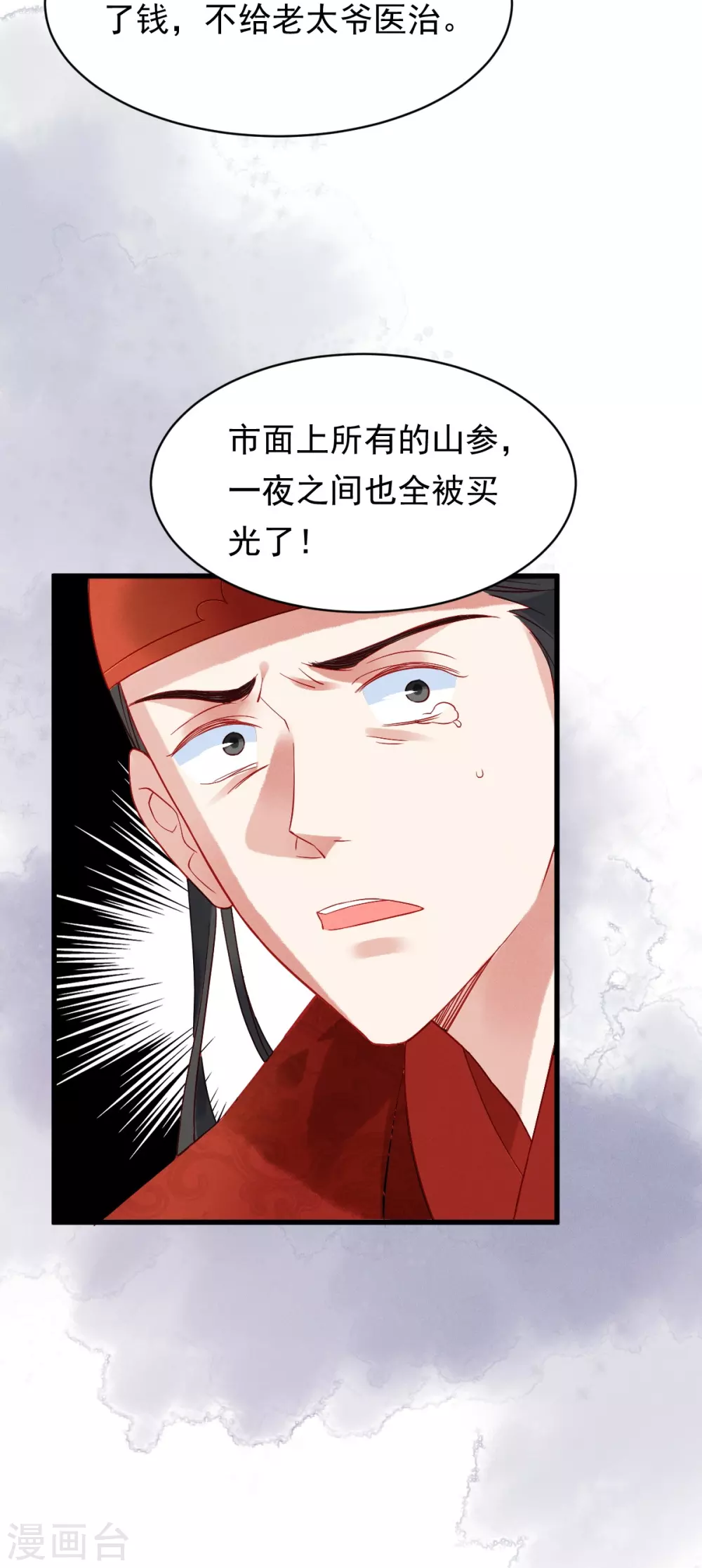 第2话 揭露渣男6