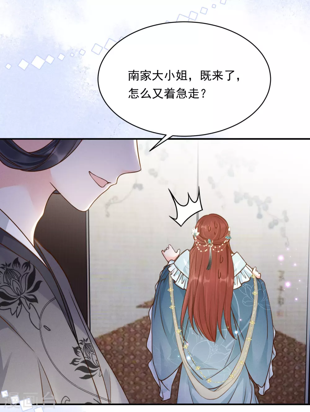 第14话 世子凶残9