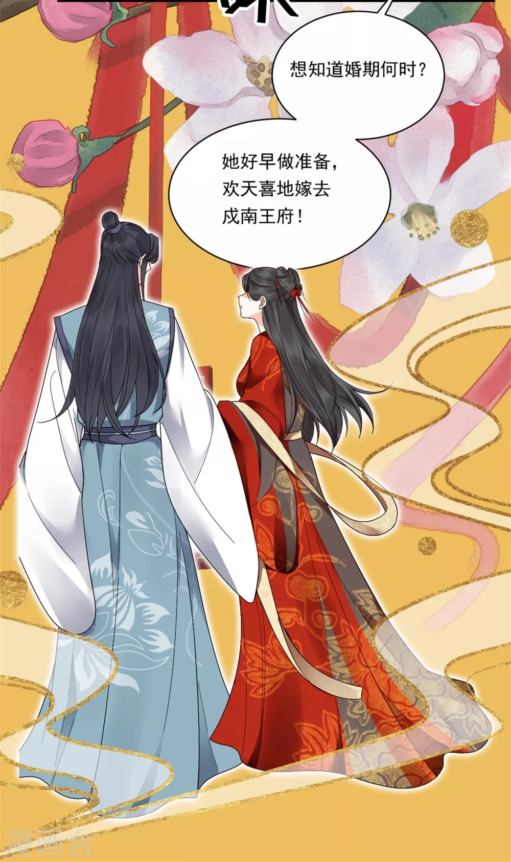 第9话 姻缘嘲讽38