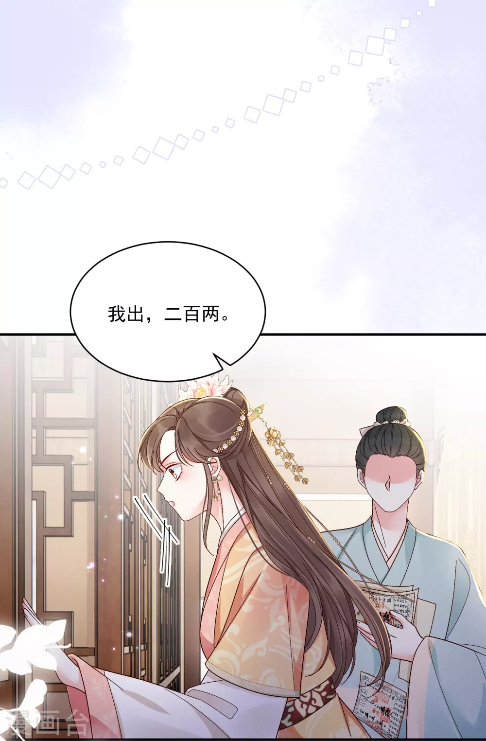 第12话 美人竞拍20