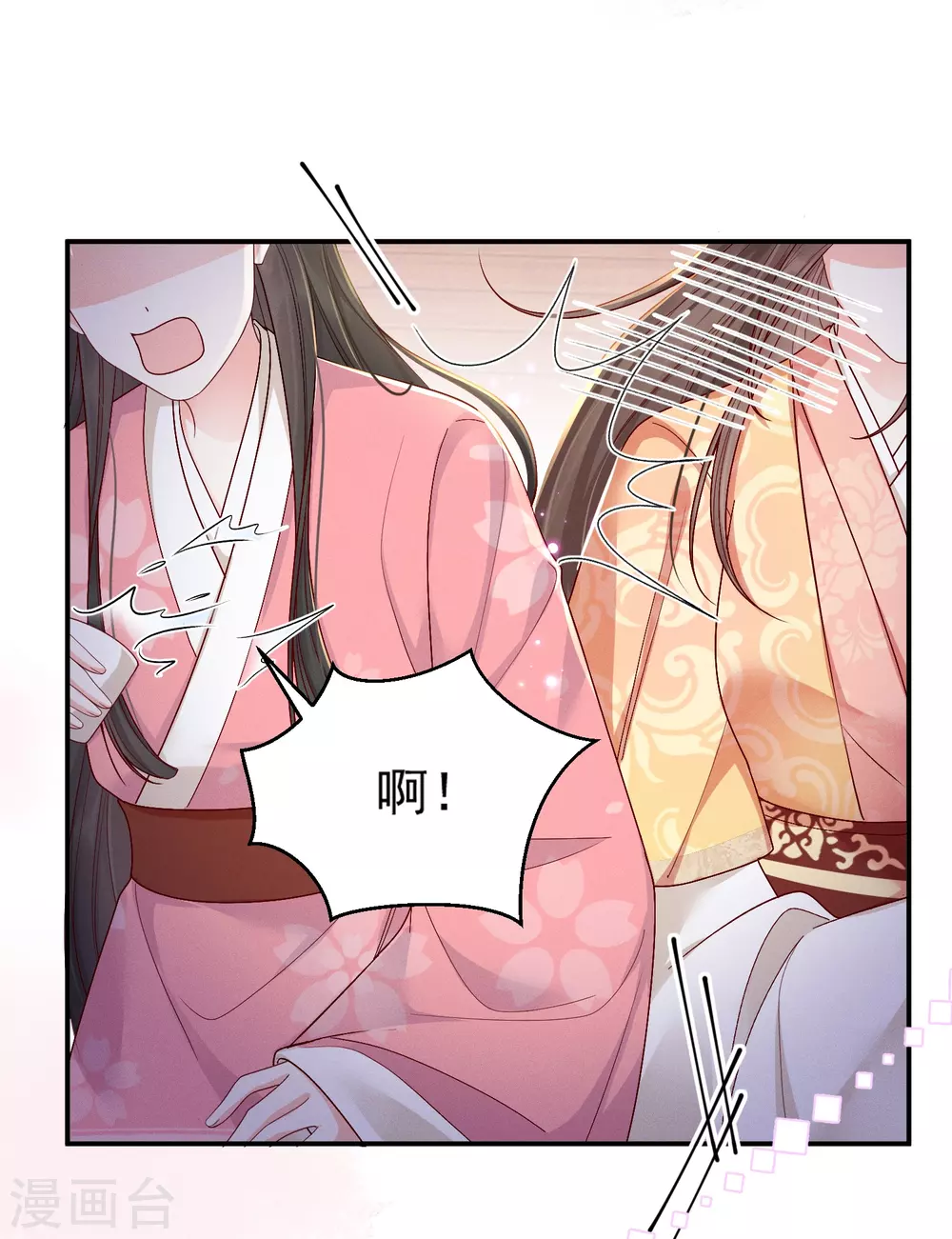 第12话 美人竞拍5