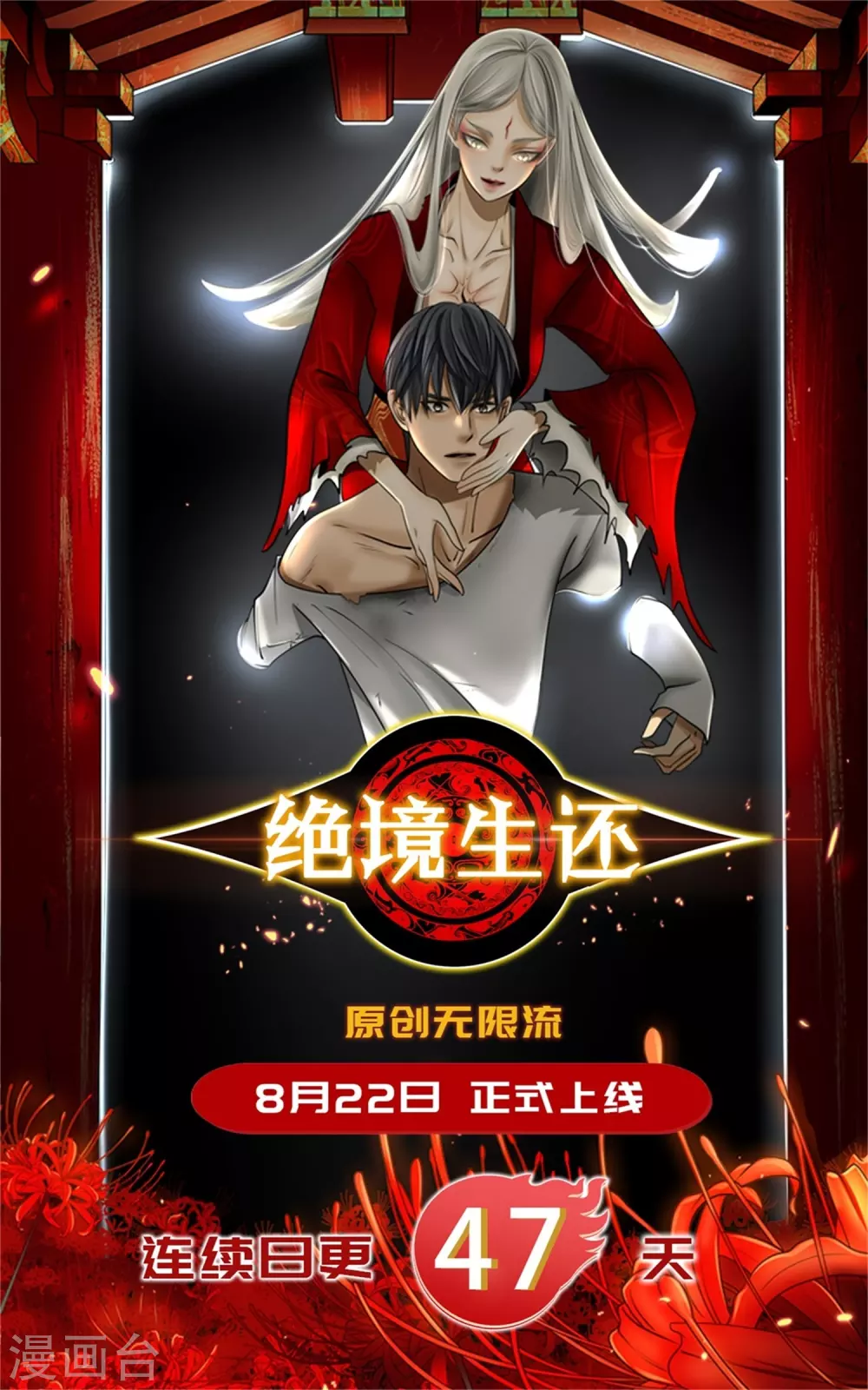 第15话 博弈开始35