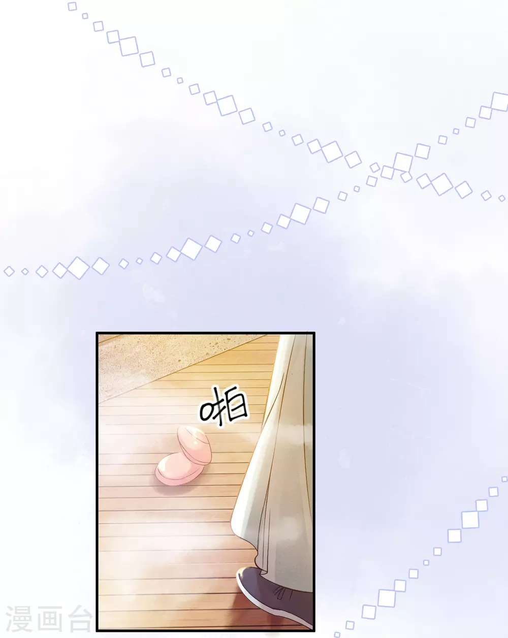 第6话 天降流氓3