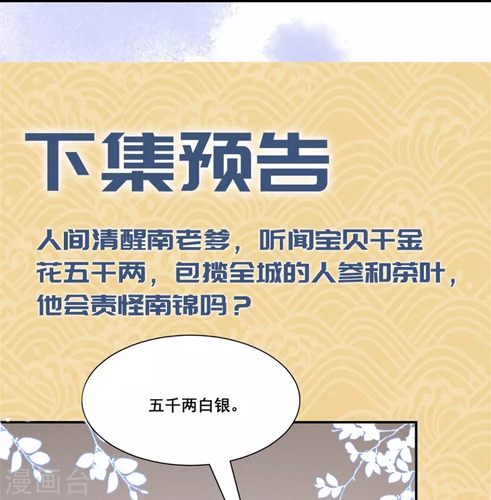 第7话 仇恨拉稳34