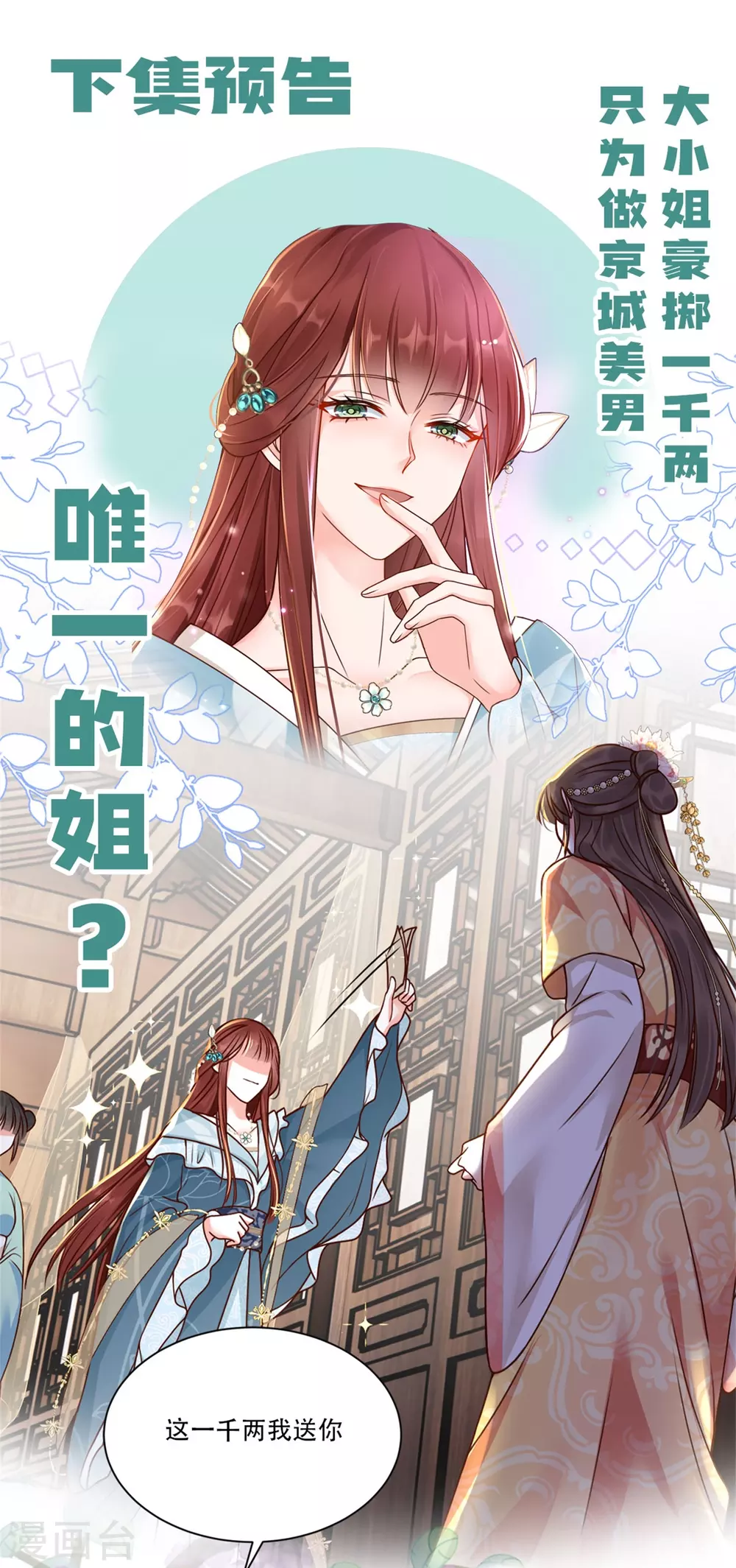 第11话 奢华高调41