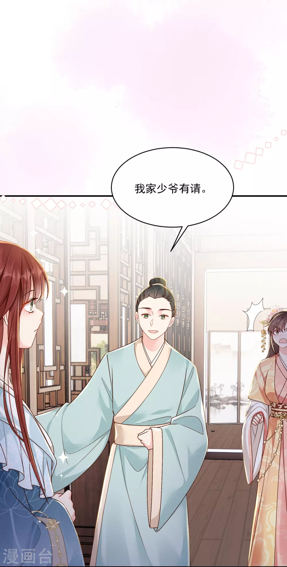 第13话 跳梁妒女17