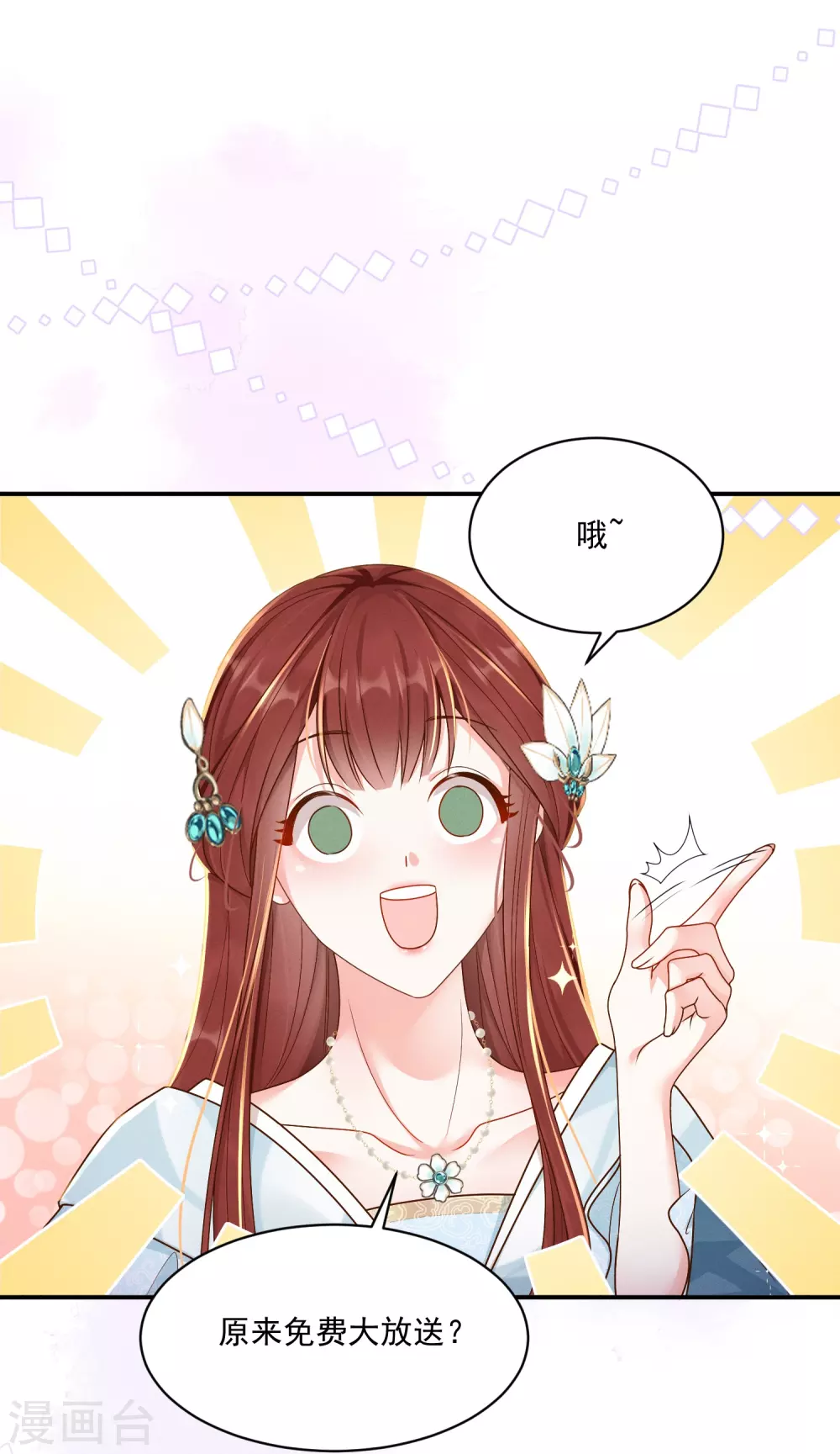 第13话 跳梁妒女21