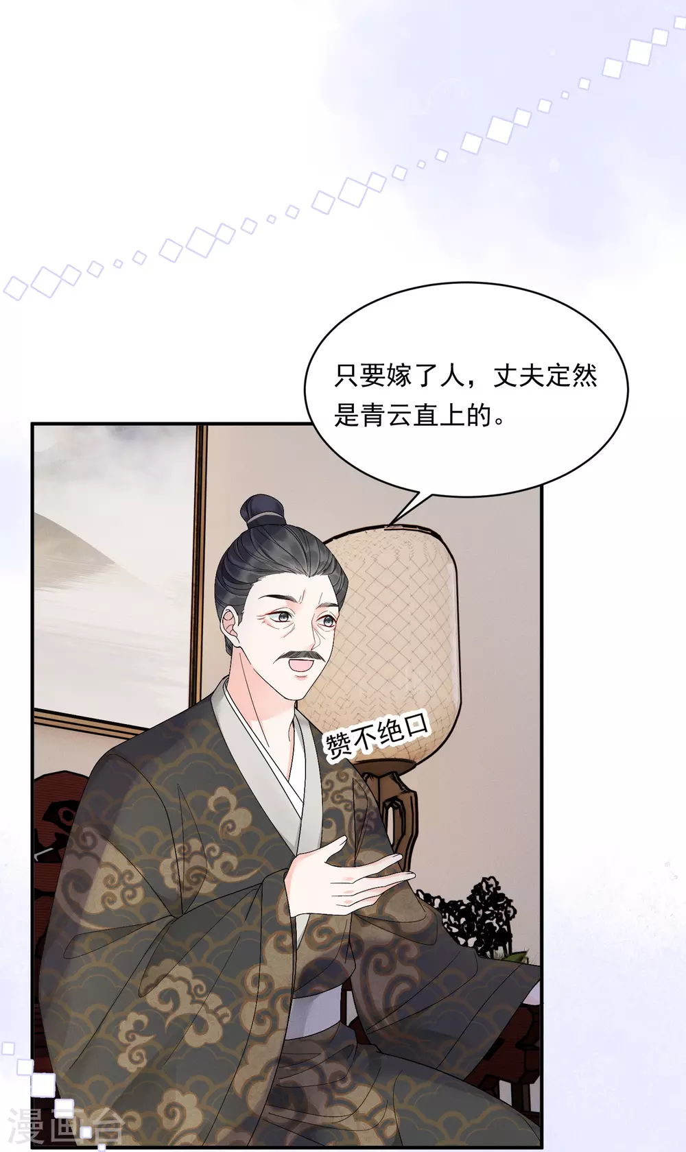 第10话 对手登门18