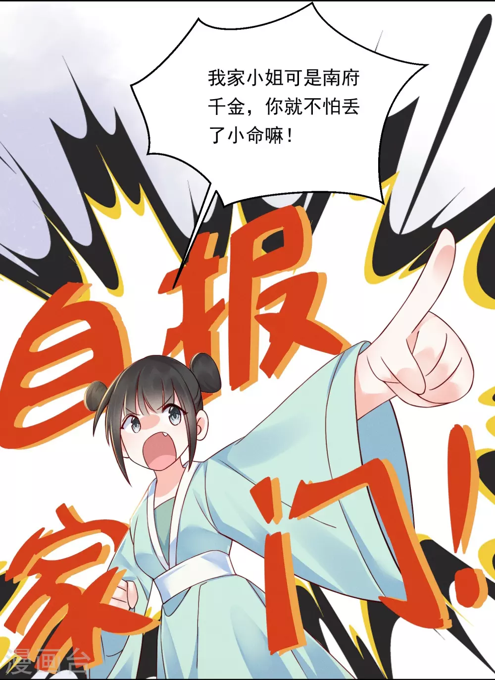 第6话 天降流氓22