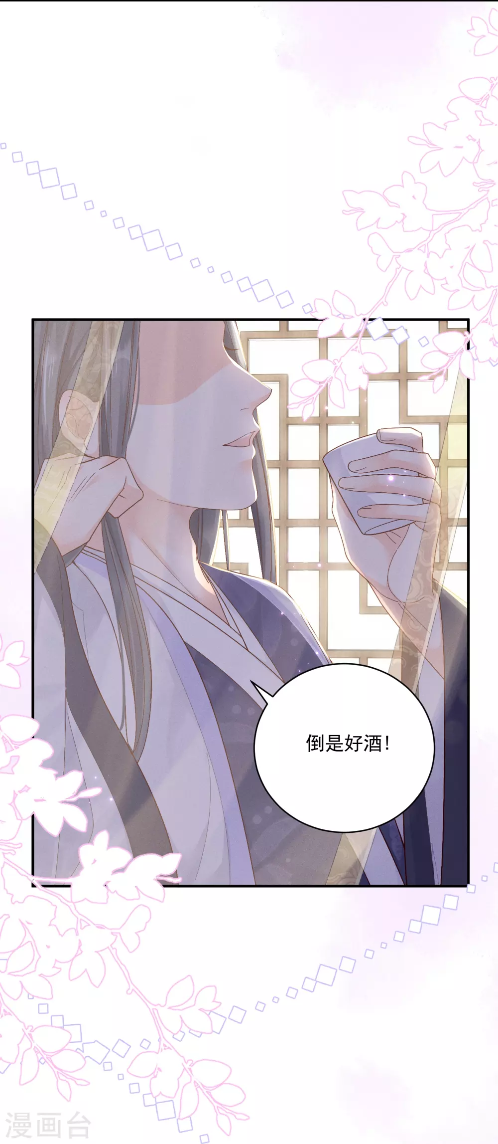 第12话 美人竞拍12