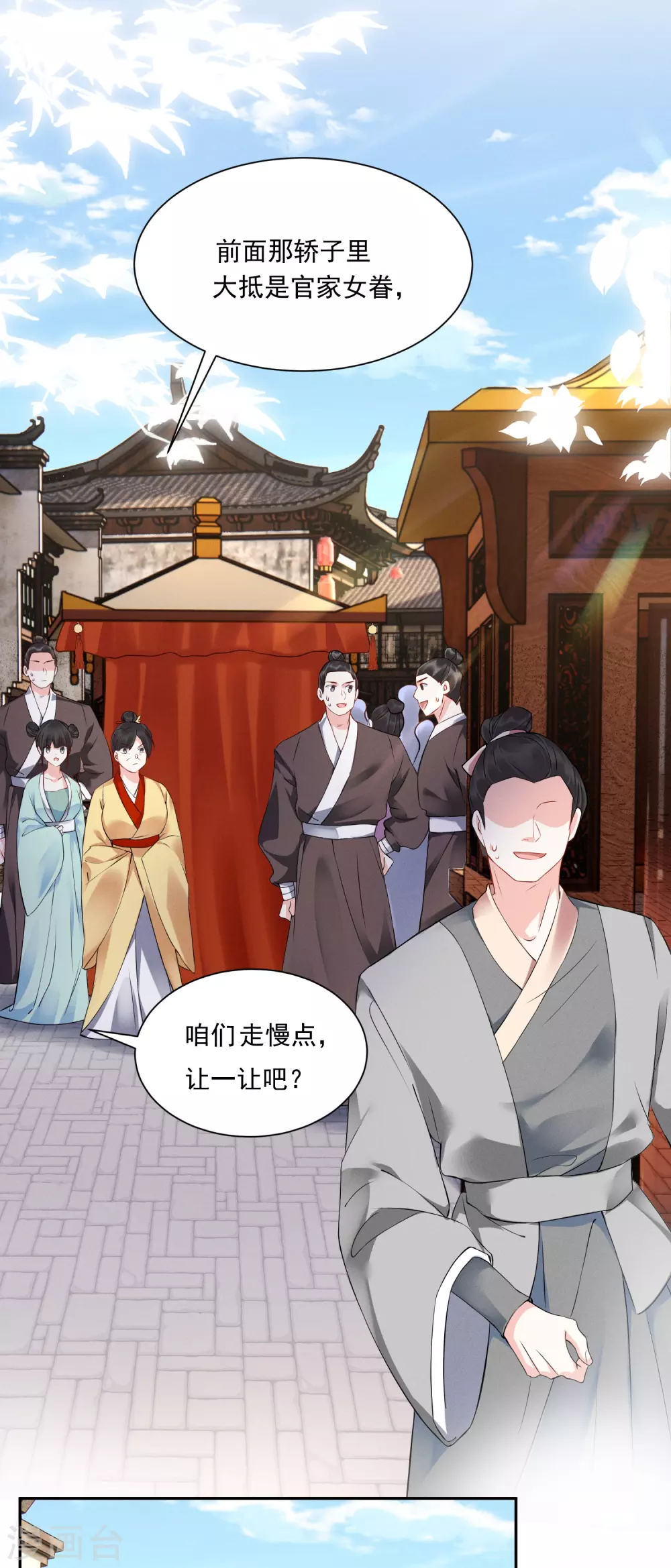第3话 大仇得报27