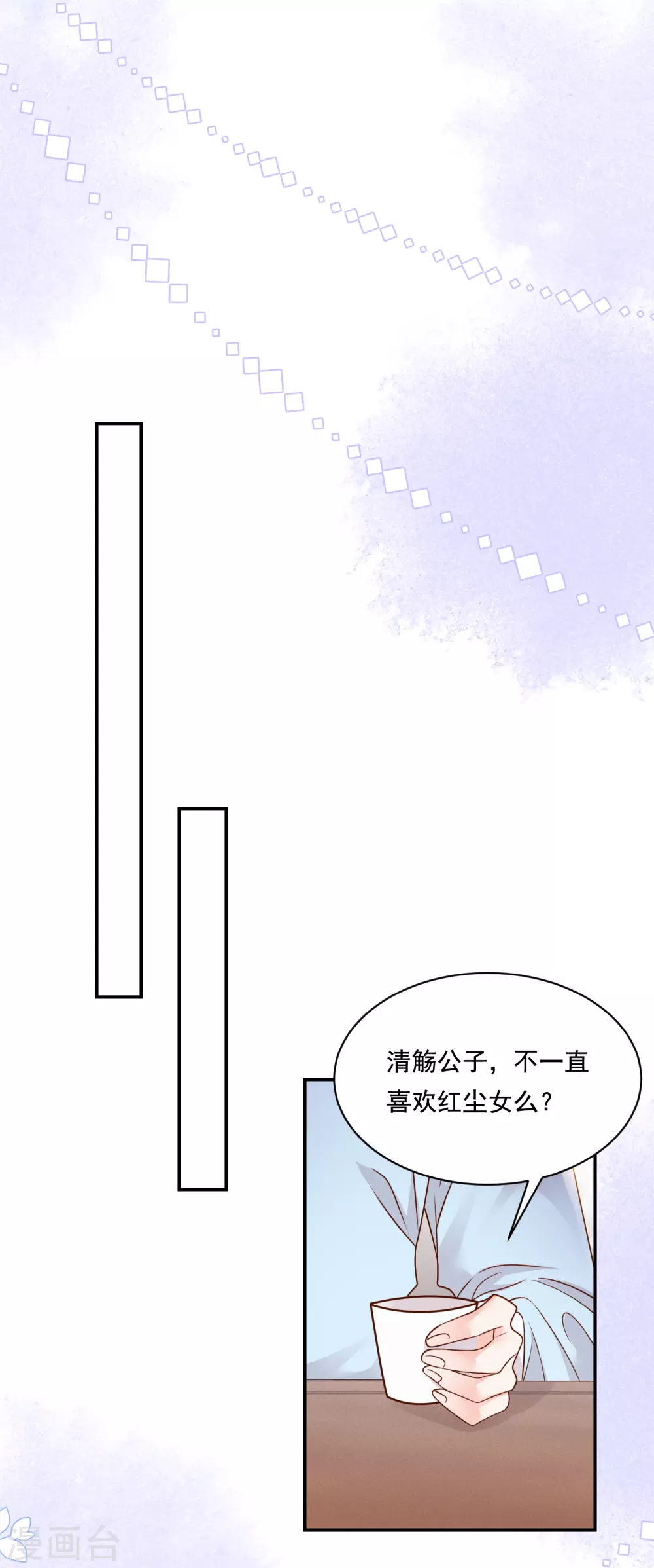 第16话 面纱之下16
