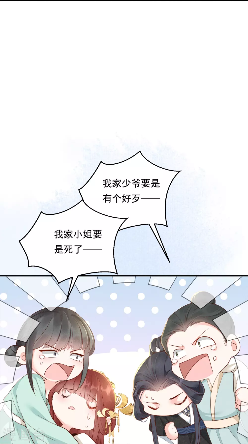 第22话 飞鸽斗气13