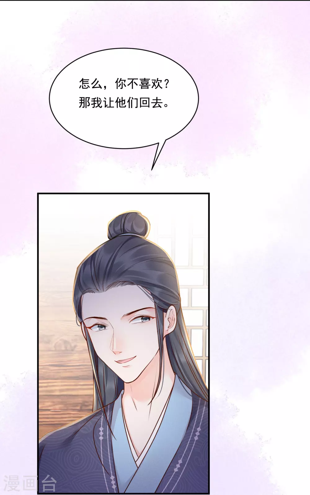 第16话 面纱之下10