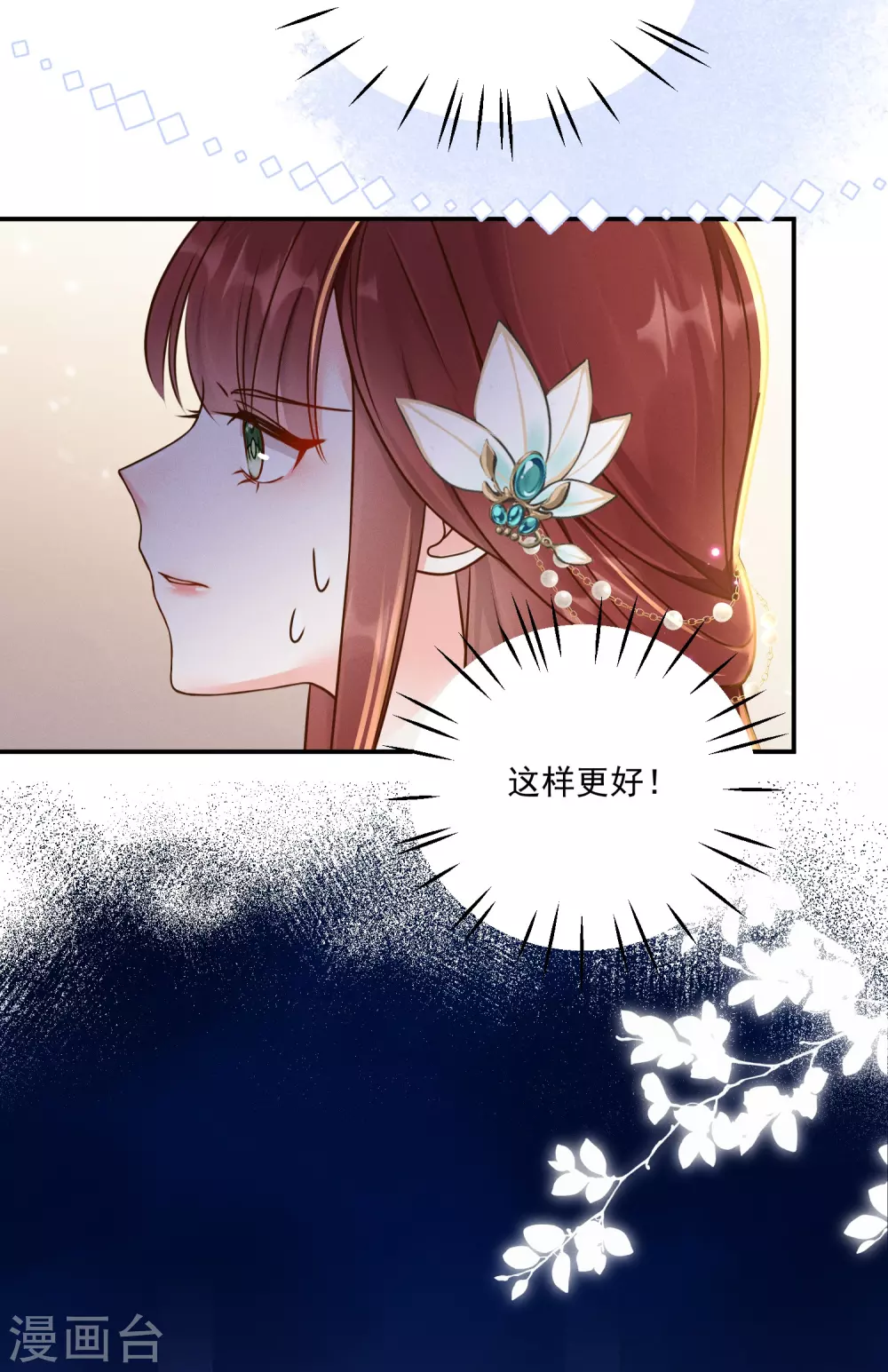 第14话 世子凶残11