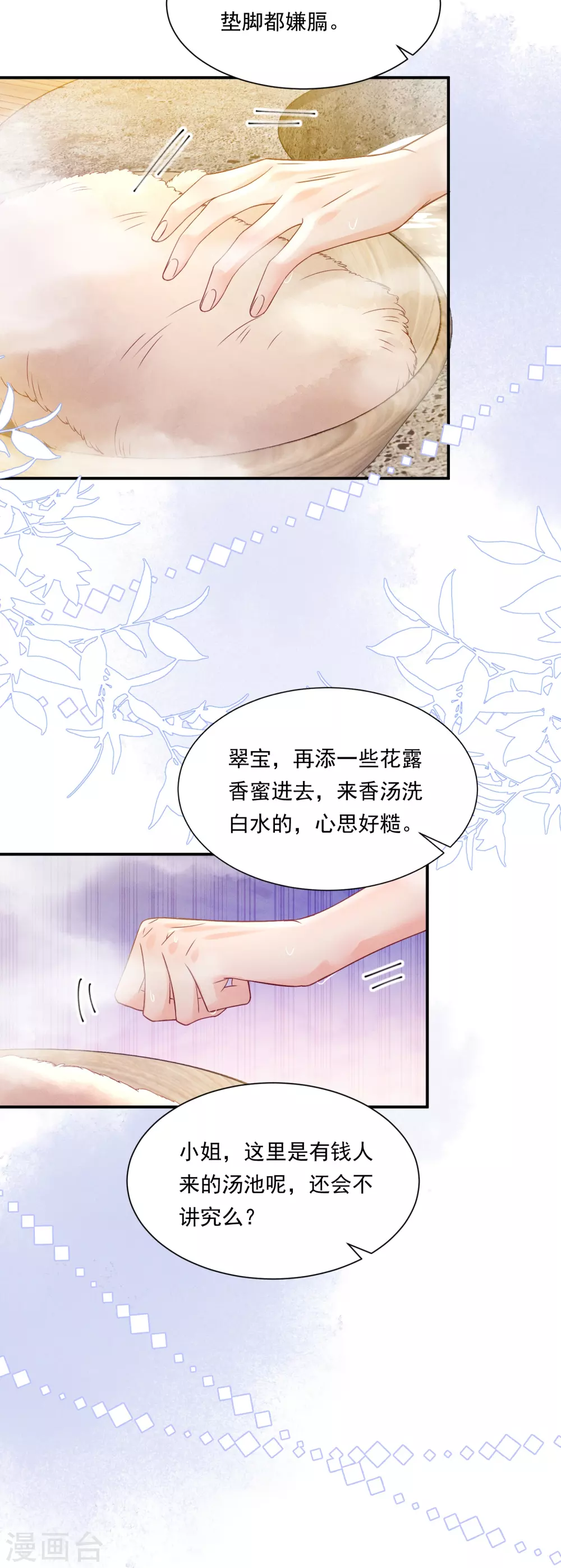 第6话 天降流氓7