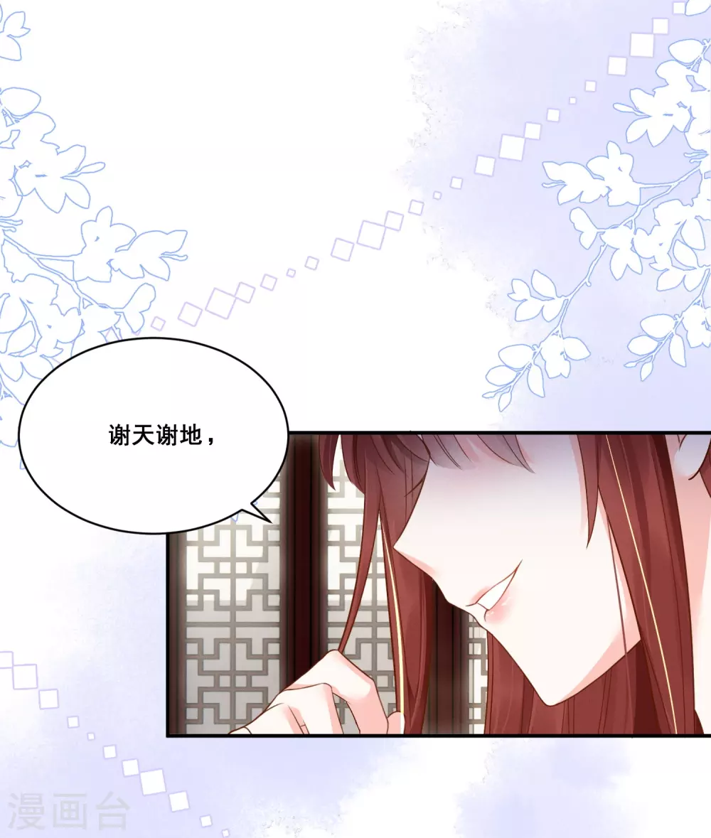 第9话 姻缘嘲讽34