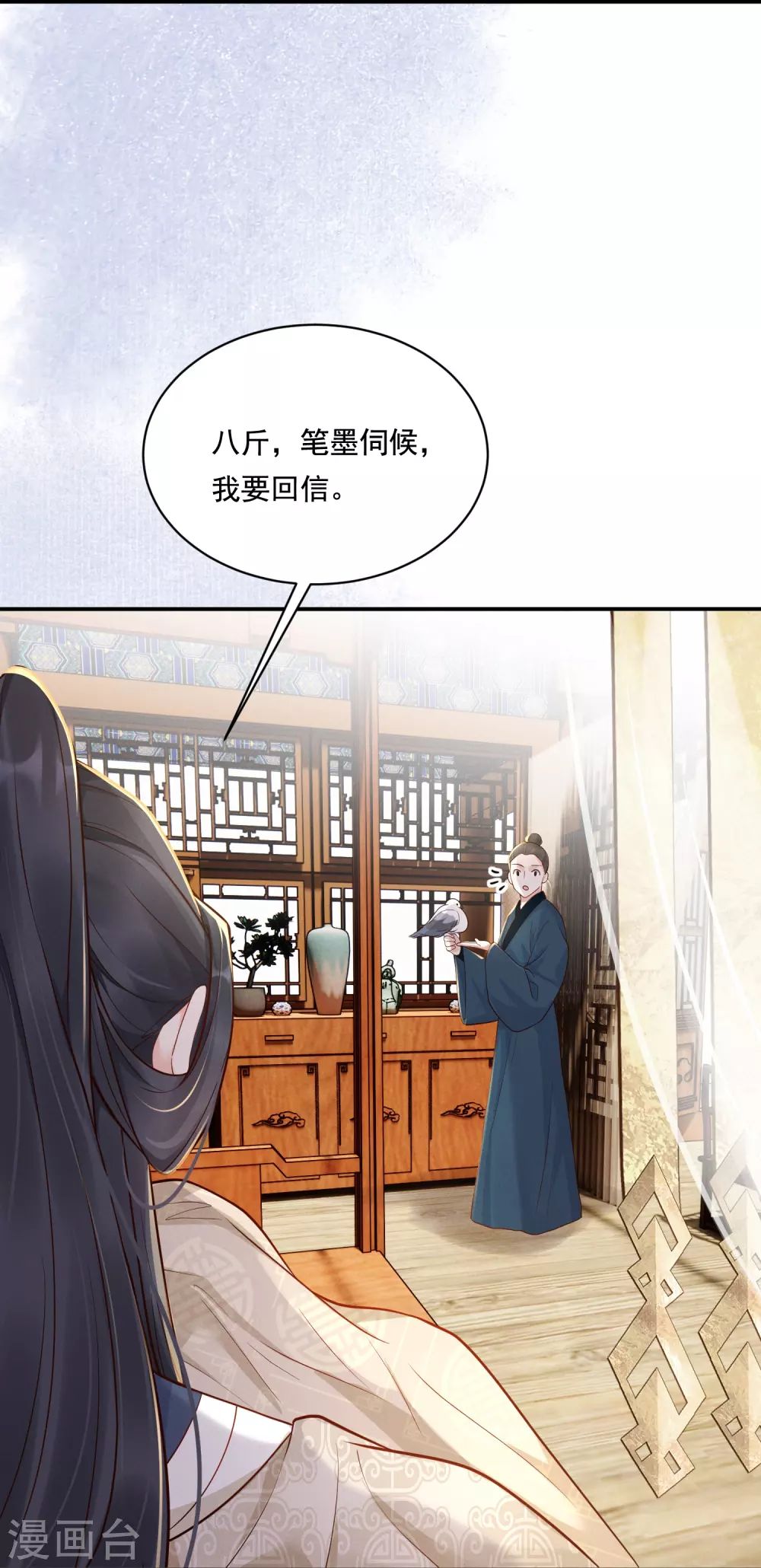 第22话 飞鸽斗气35