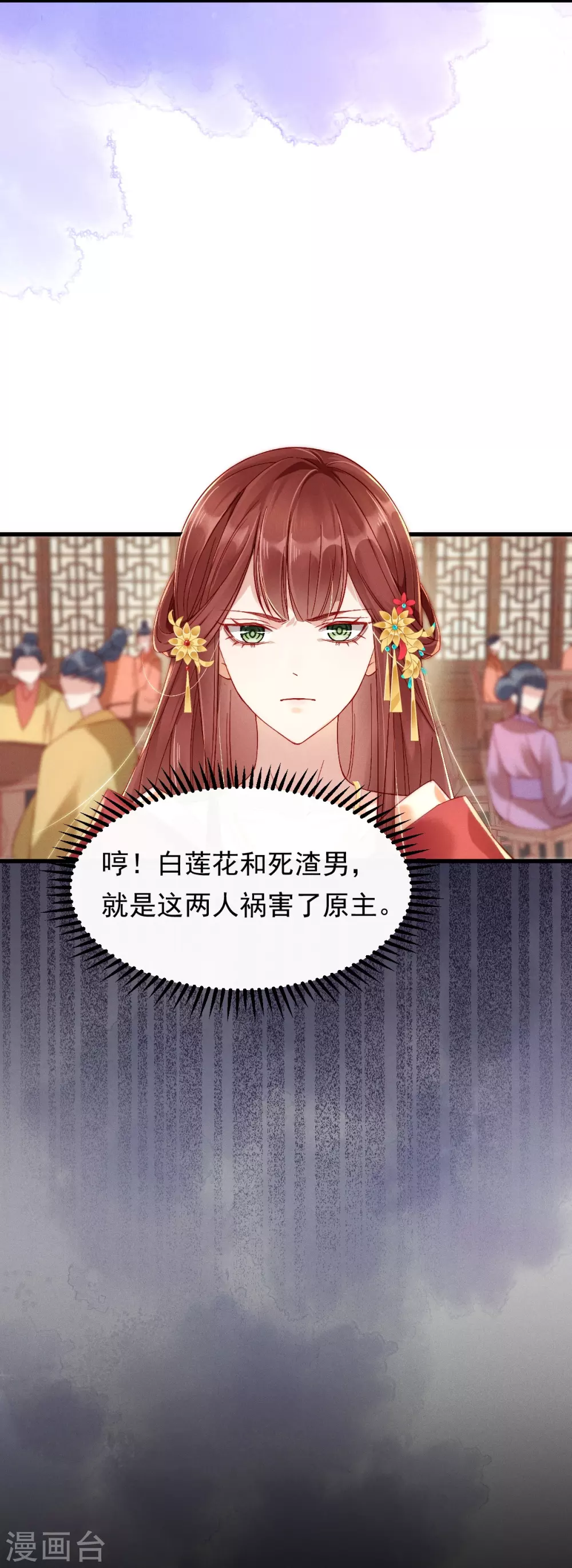 第1话 小姐纨绔21