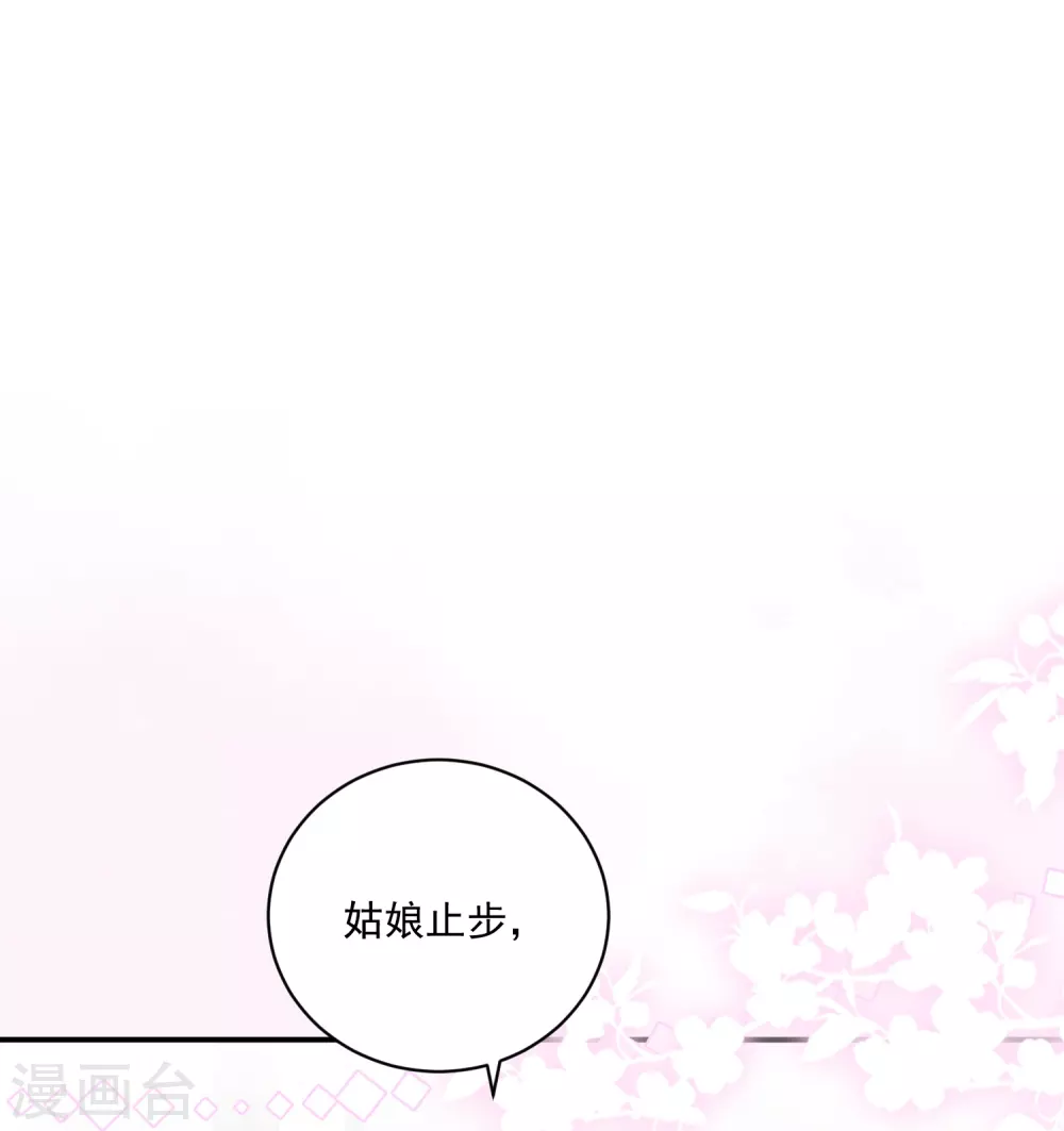 第12话 美人竞拍8