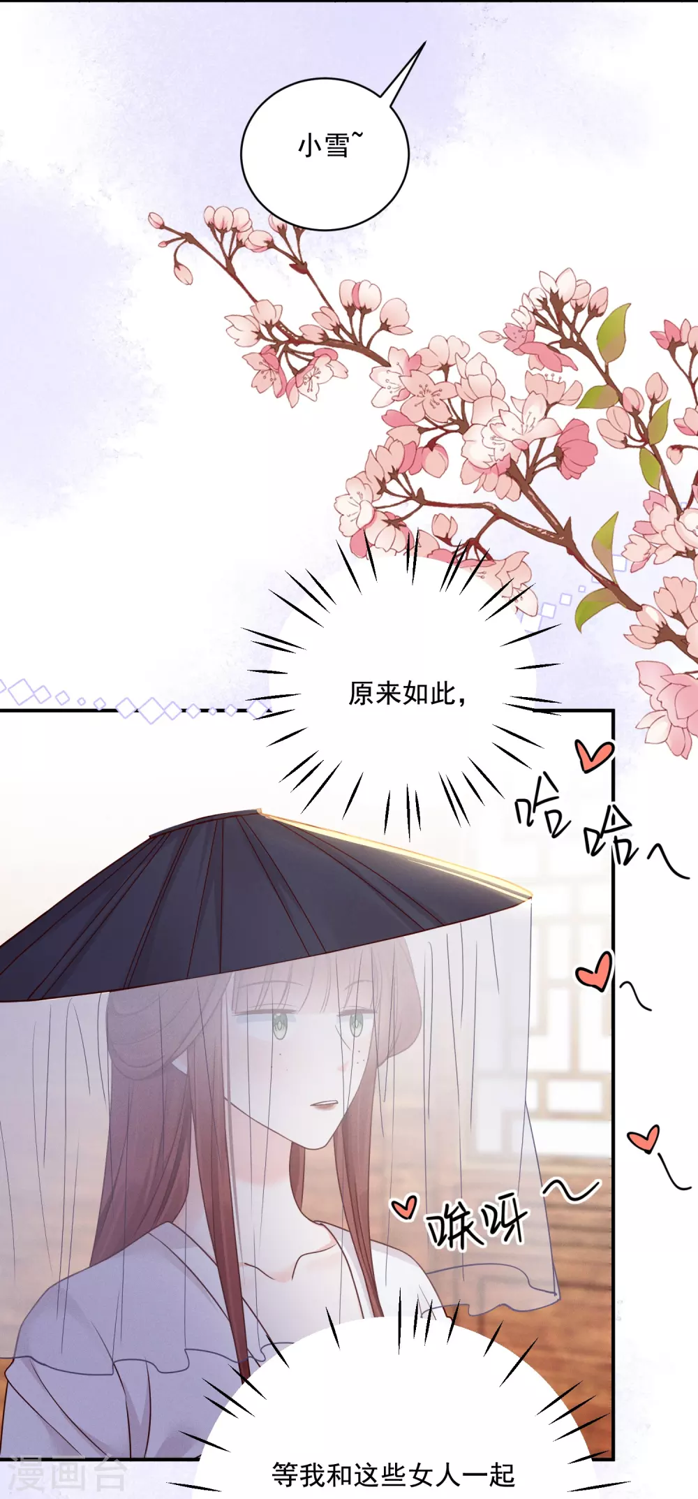 第16话 面纱之下24