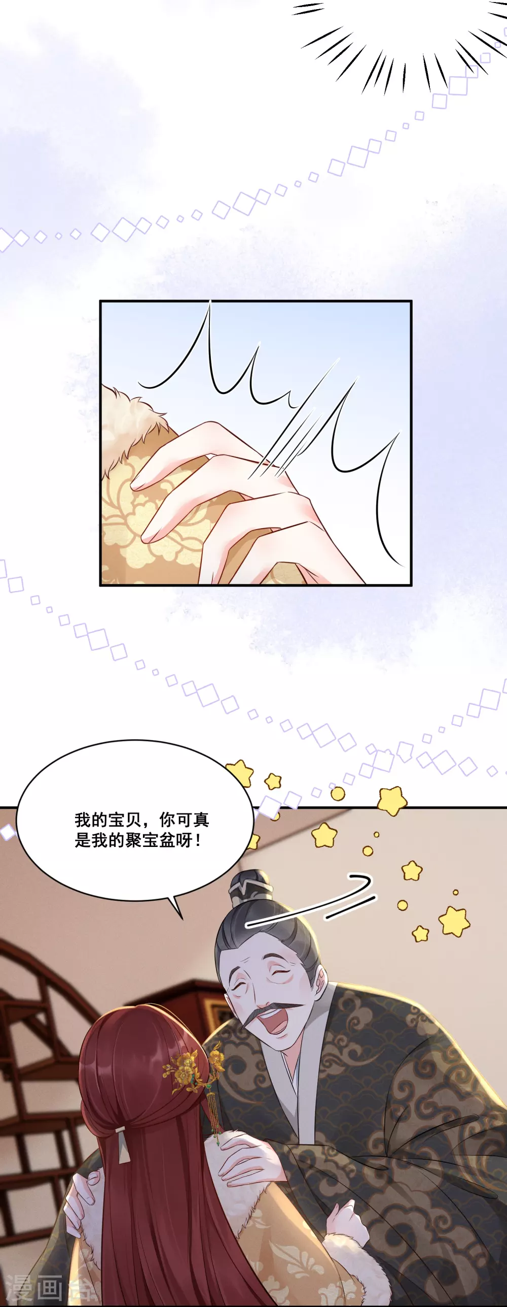 第8话 弄拙成巧18