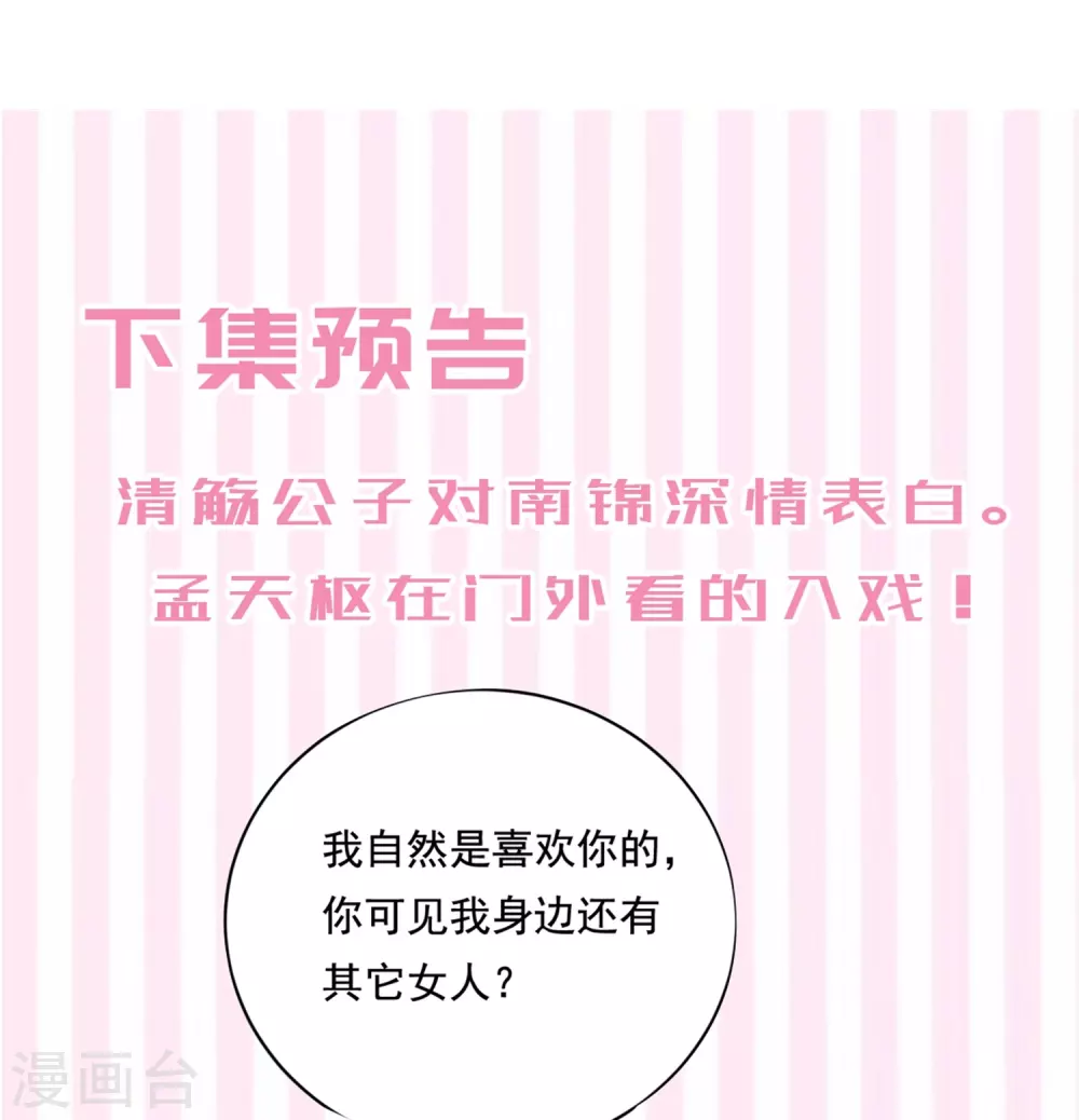 第16话 面纱之下34