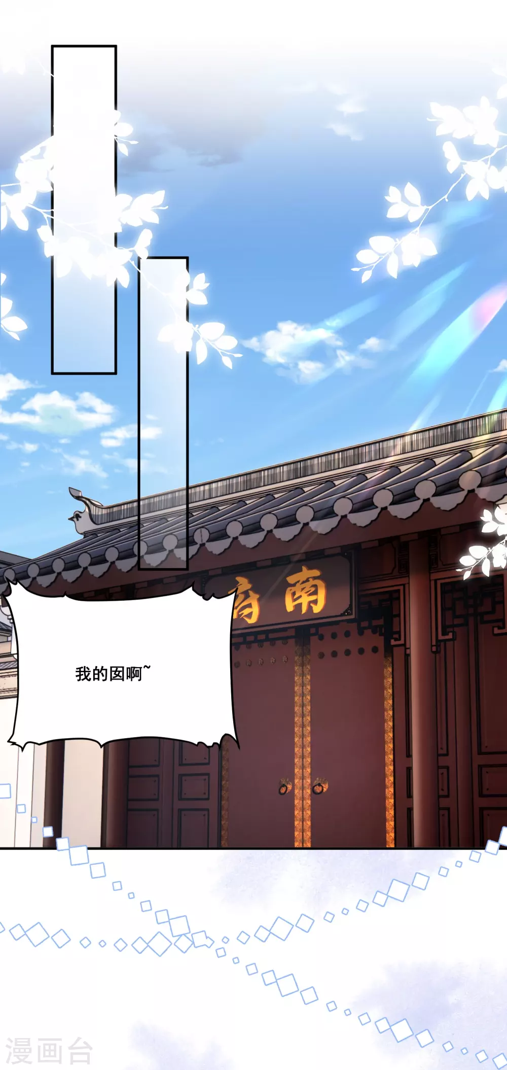 第7话 仇恨拉稳21