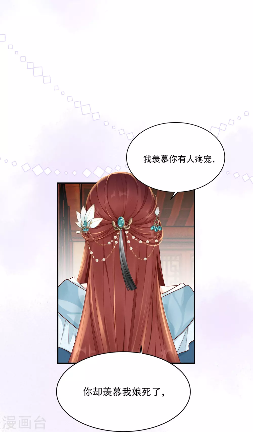 第11话 奢华高调35