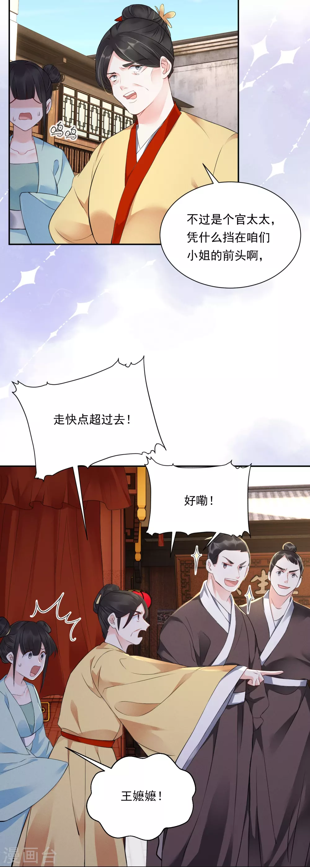第3话 大仇得报28