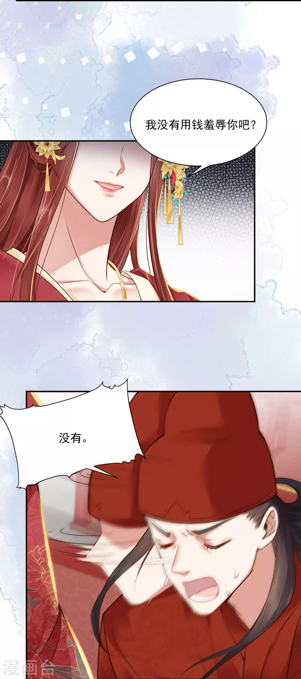 第3话 大仇得报9