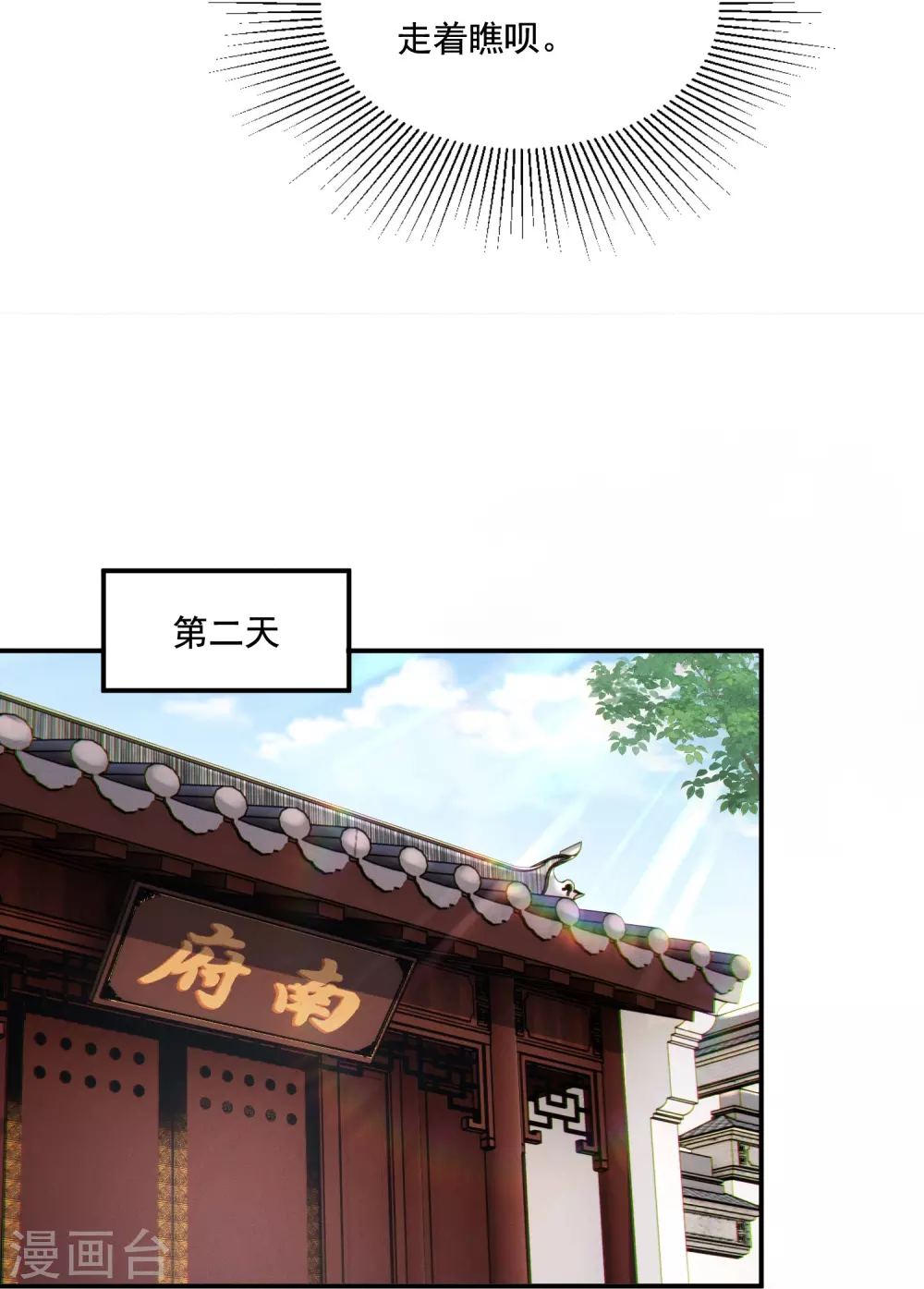 第15话 博弈开始26