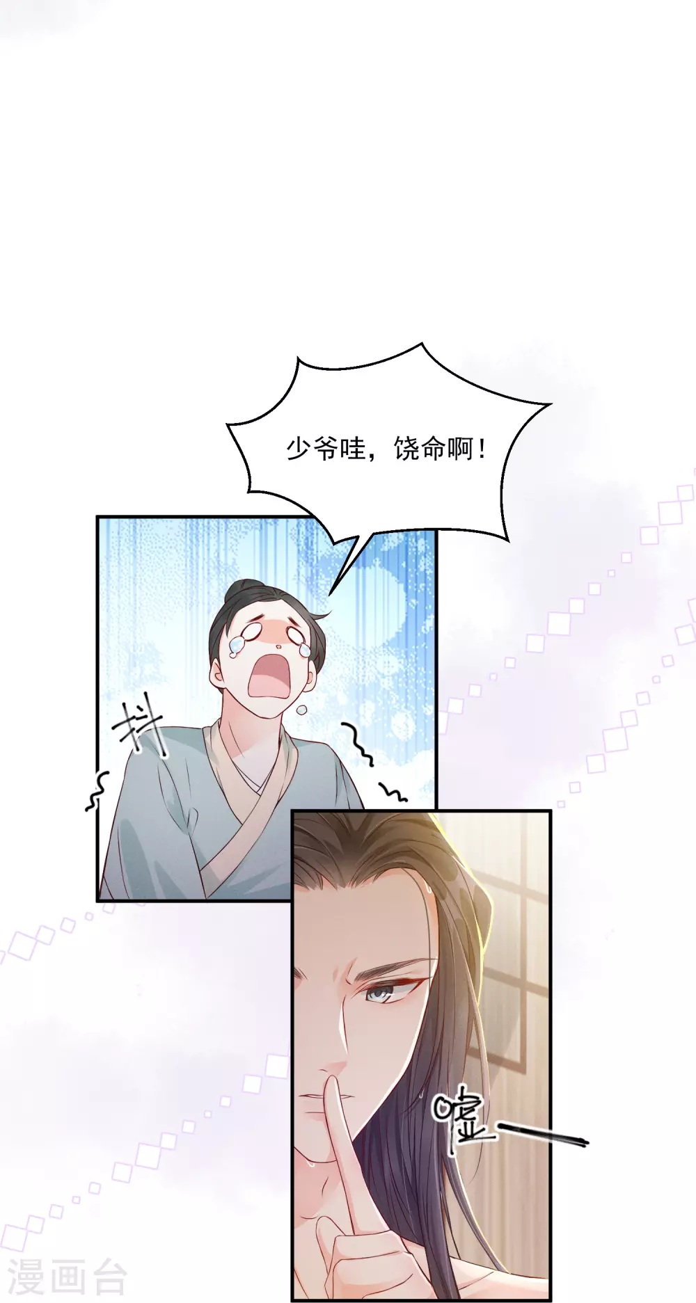 第5话 美人出浴20
