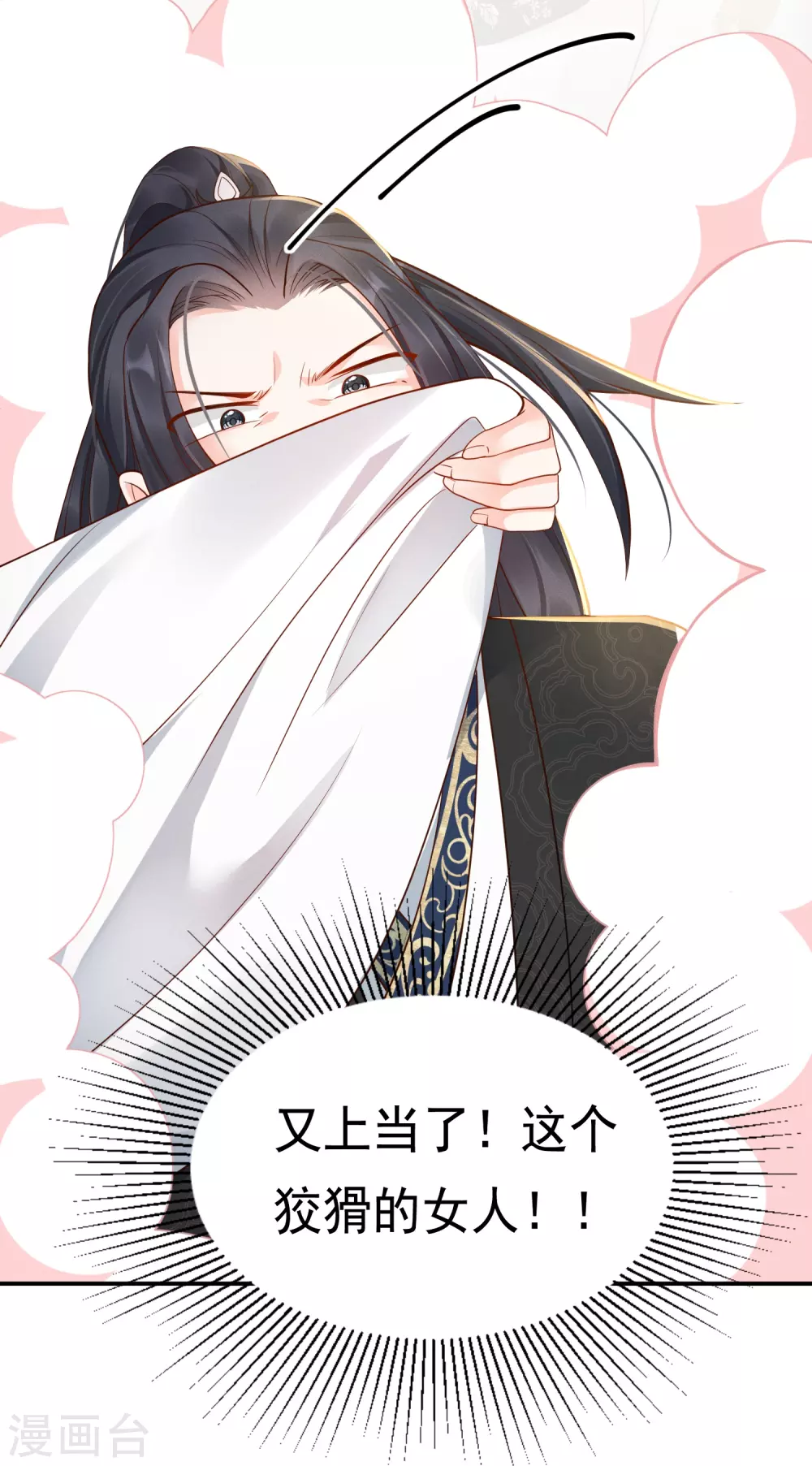 第21话 坑人坑己18