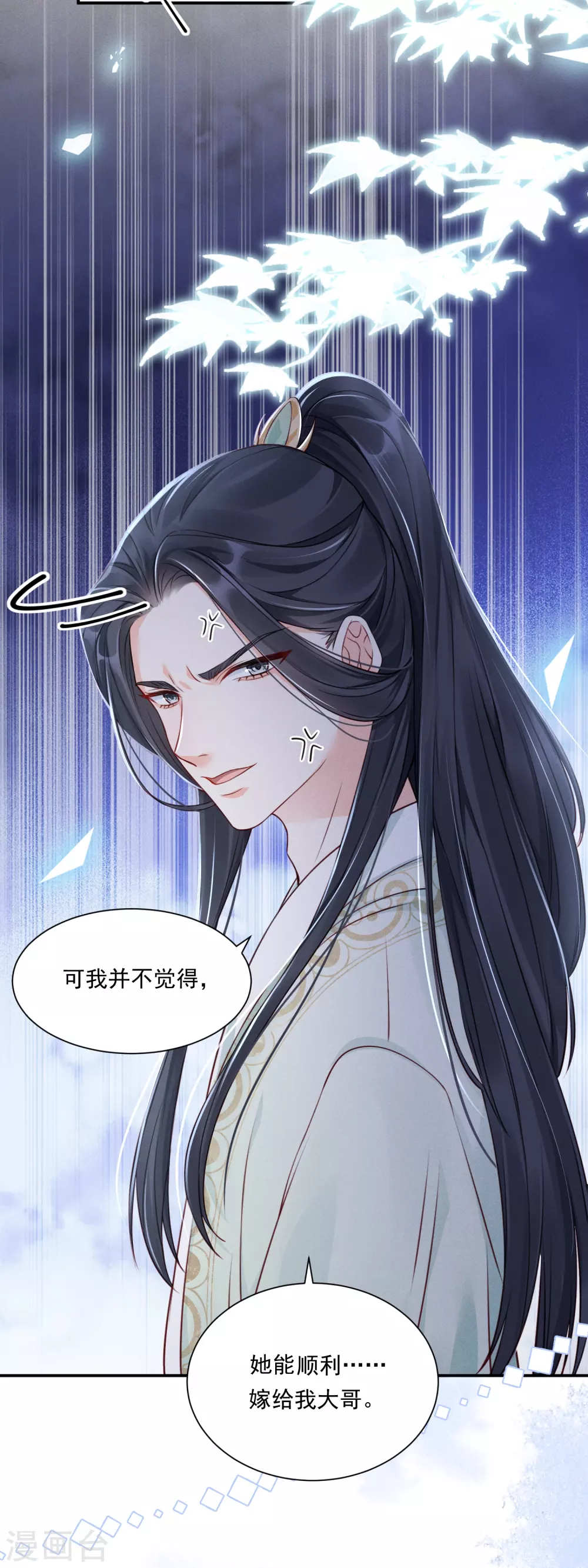 第7话 仇恨拉稳19