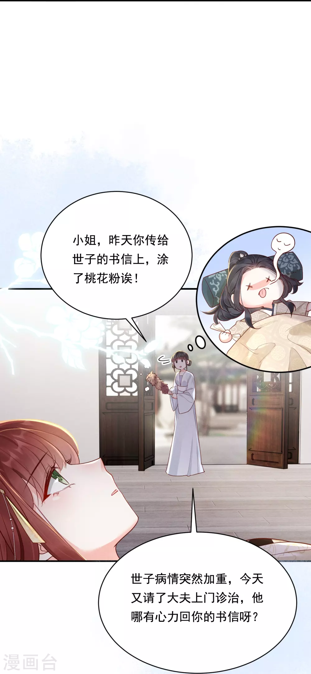 第23话 先抑后扬2