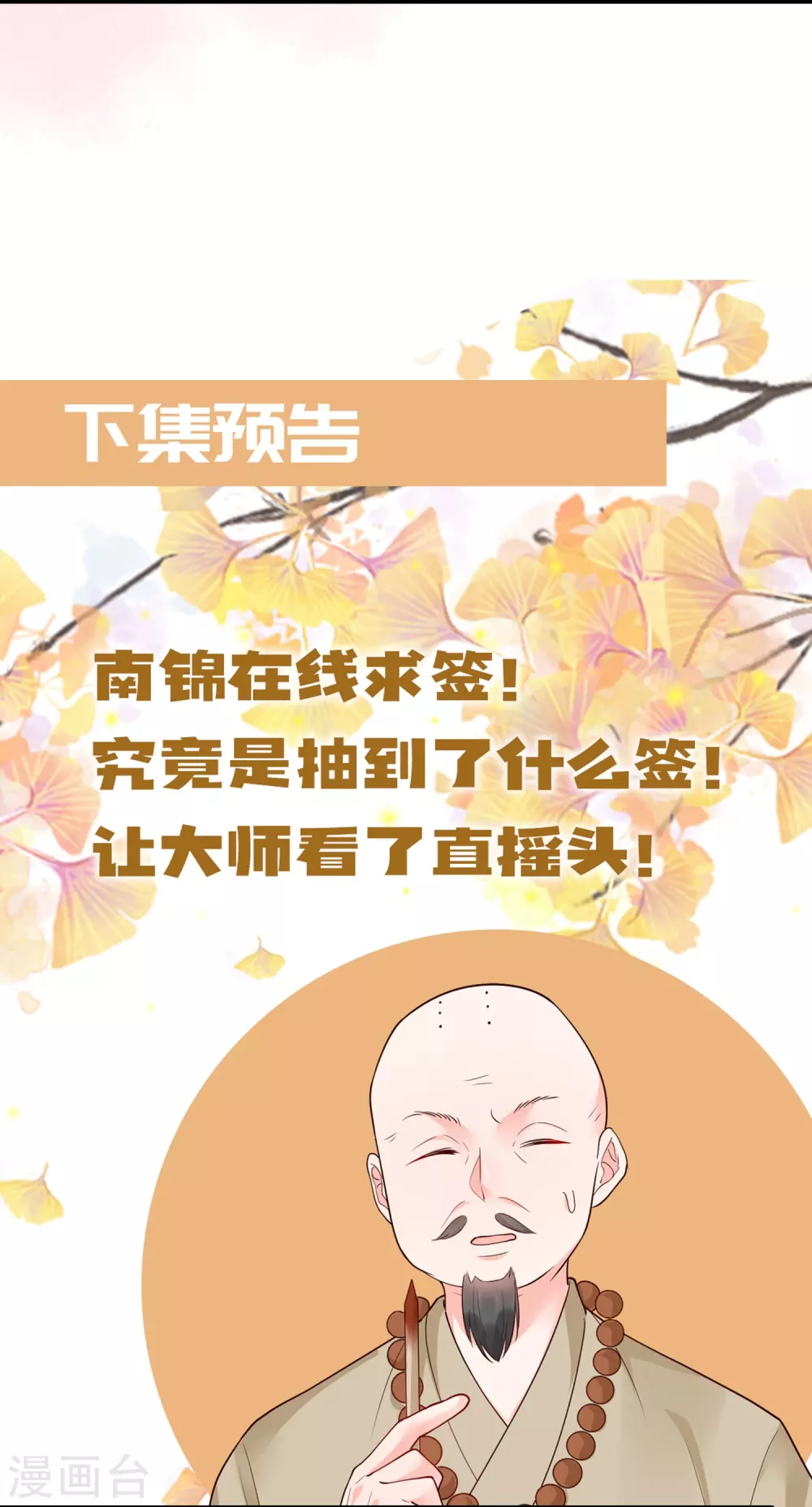第19话 嘴刁比拼38