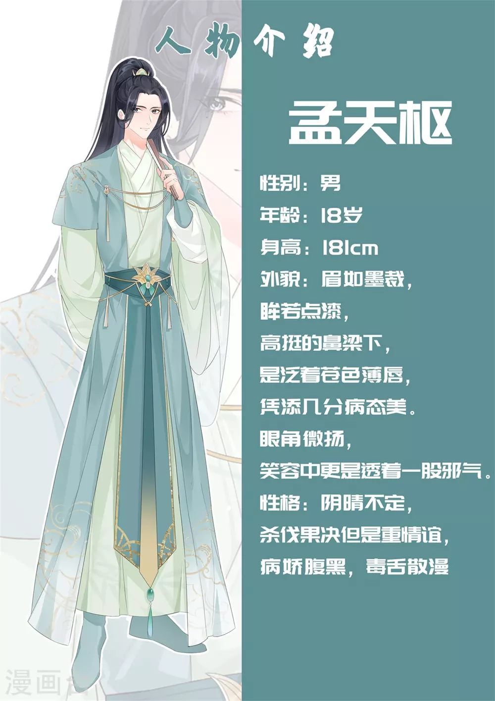 第3话 大仇得报30