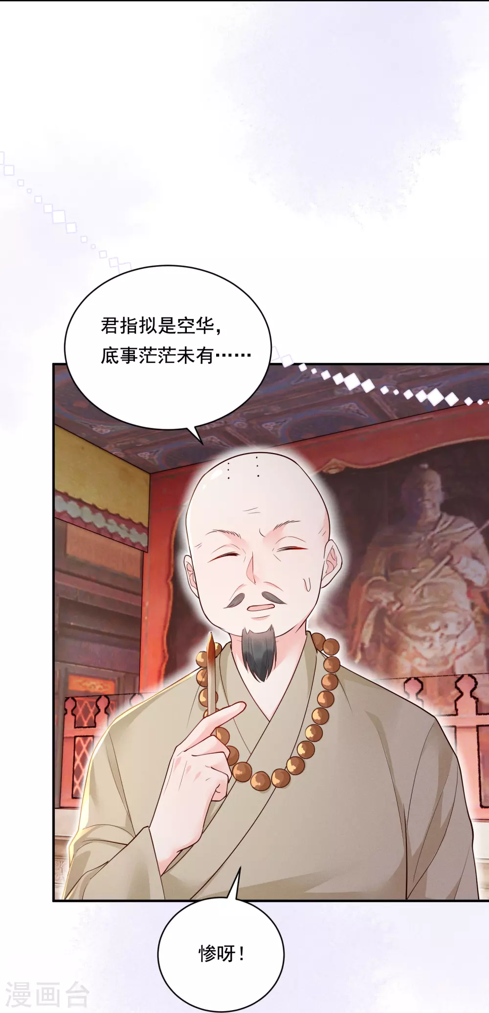 第20话 双倍收买11