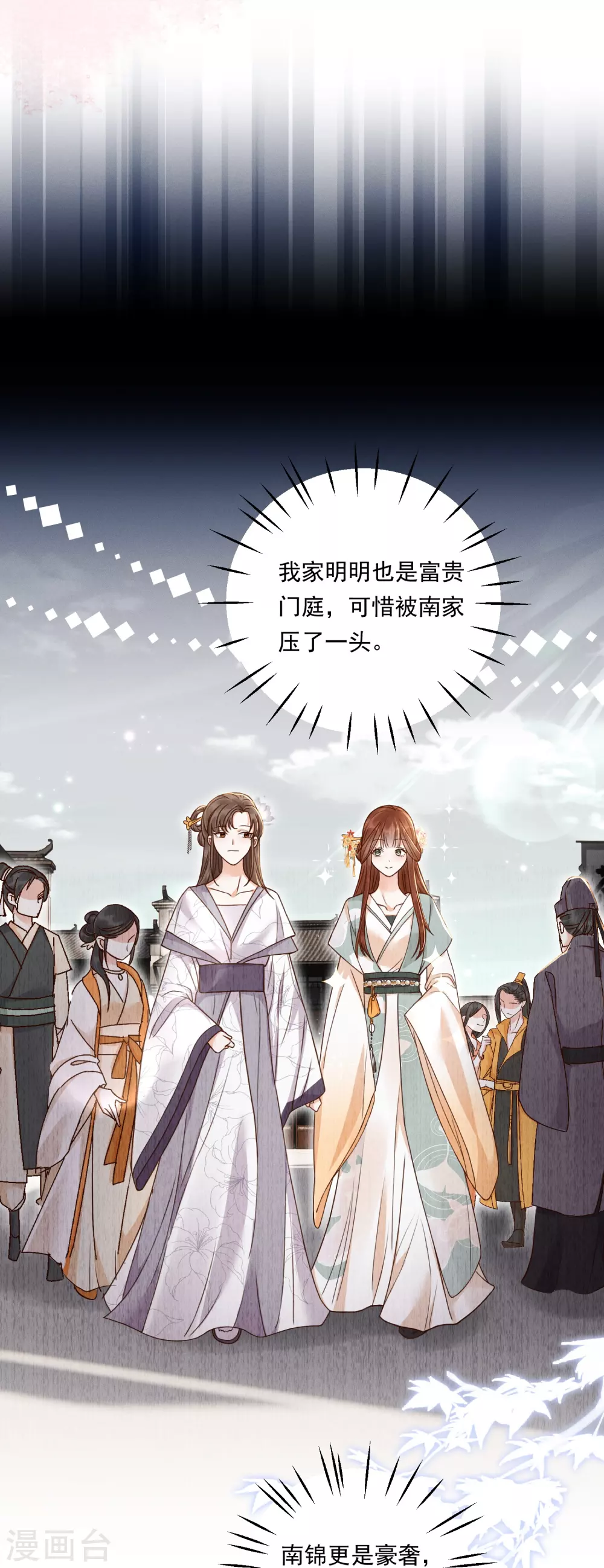 第11话 奢华高调16