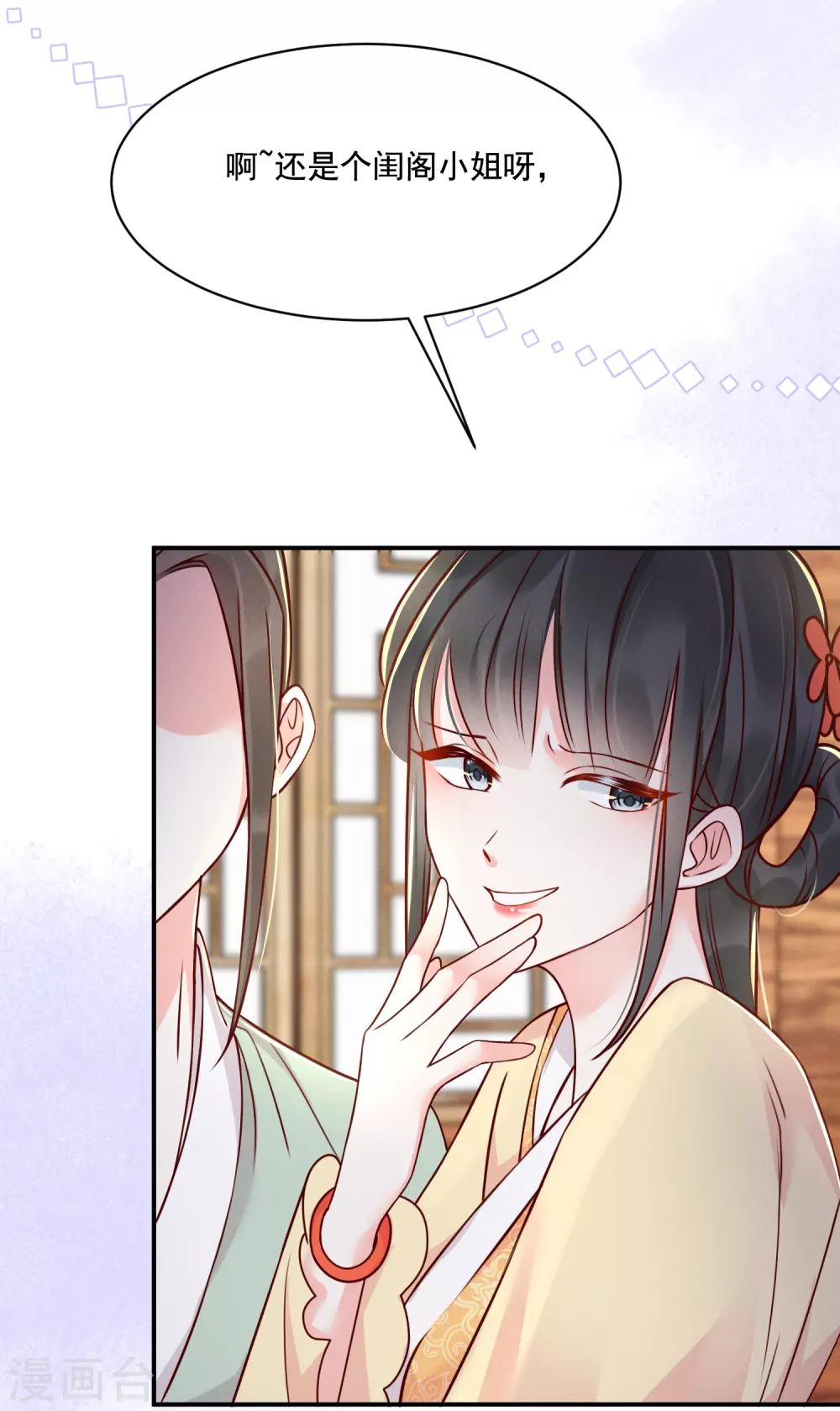 第16话 面纱之下28
