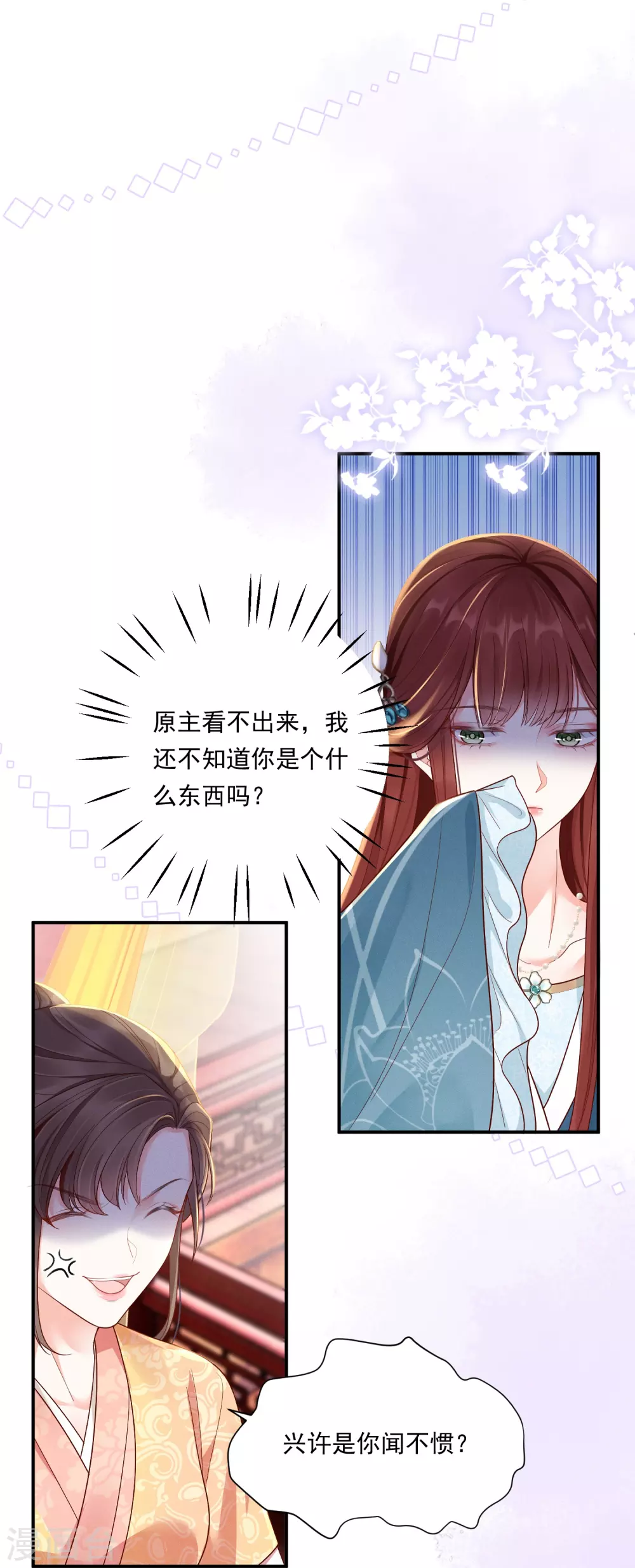 第11话 奢华高调32