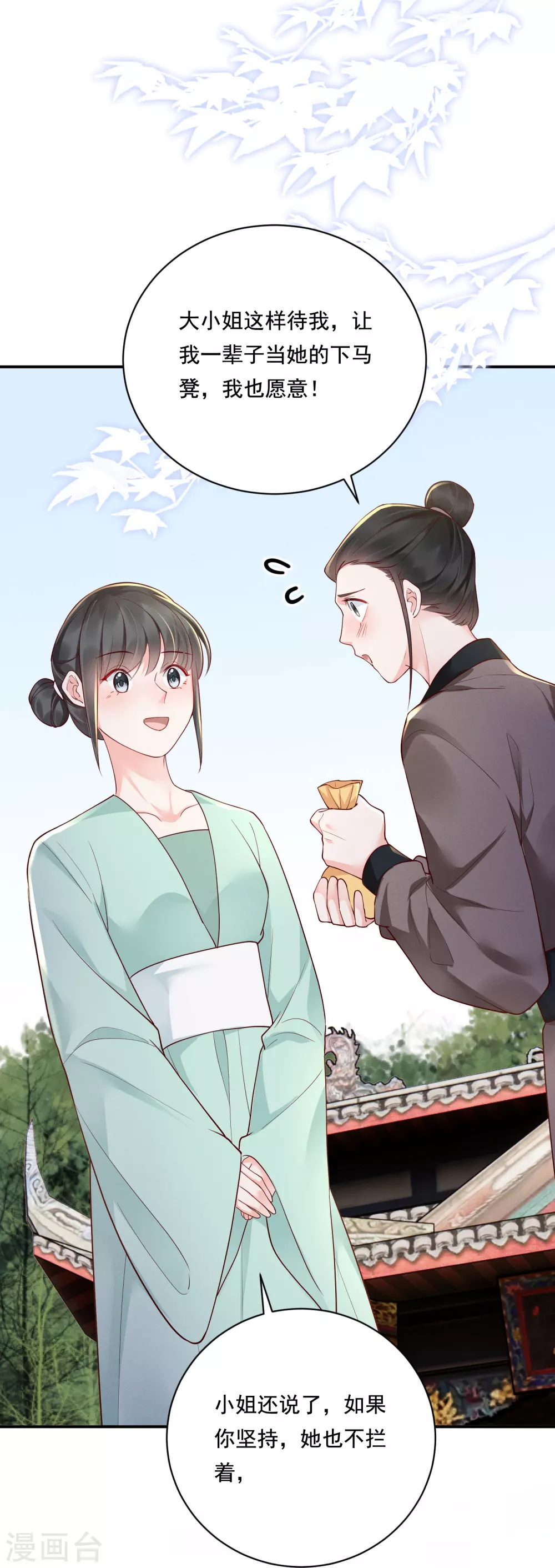 第19话 嘴刁比拼14