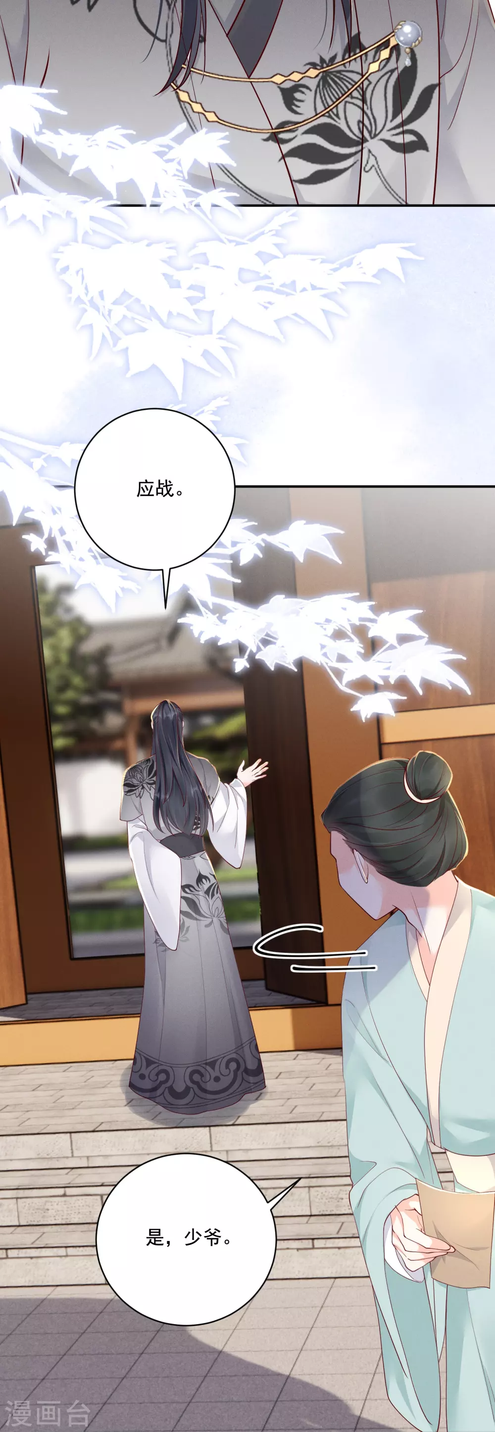 第17话 出奇制你39