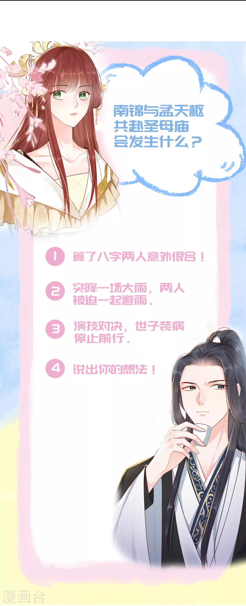第18话 正面斗法36