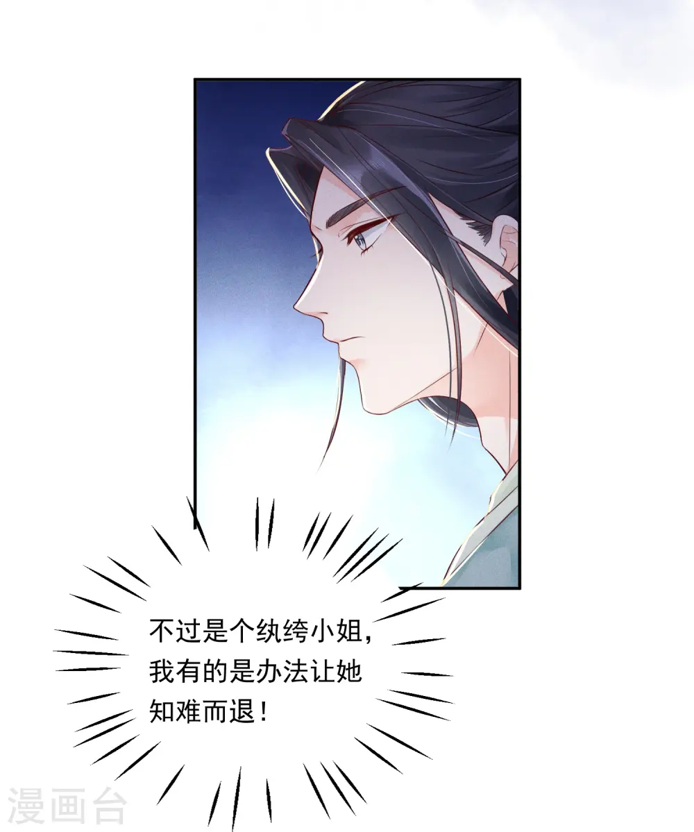 第3话 大仇得报6