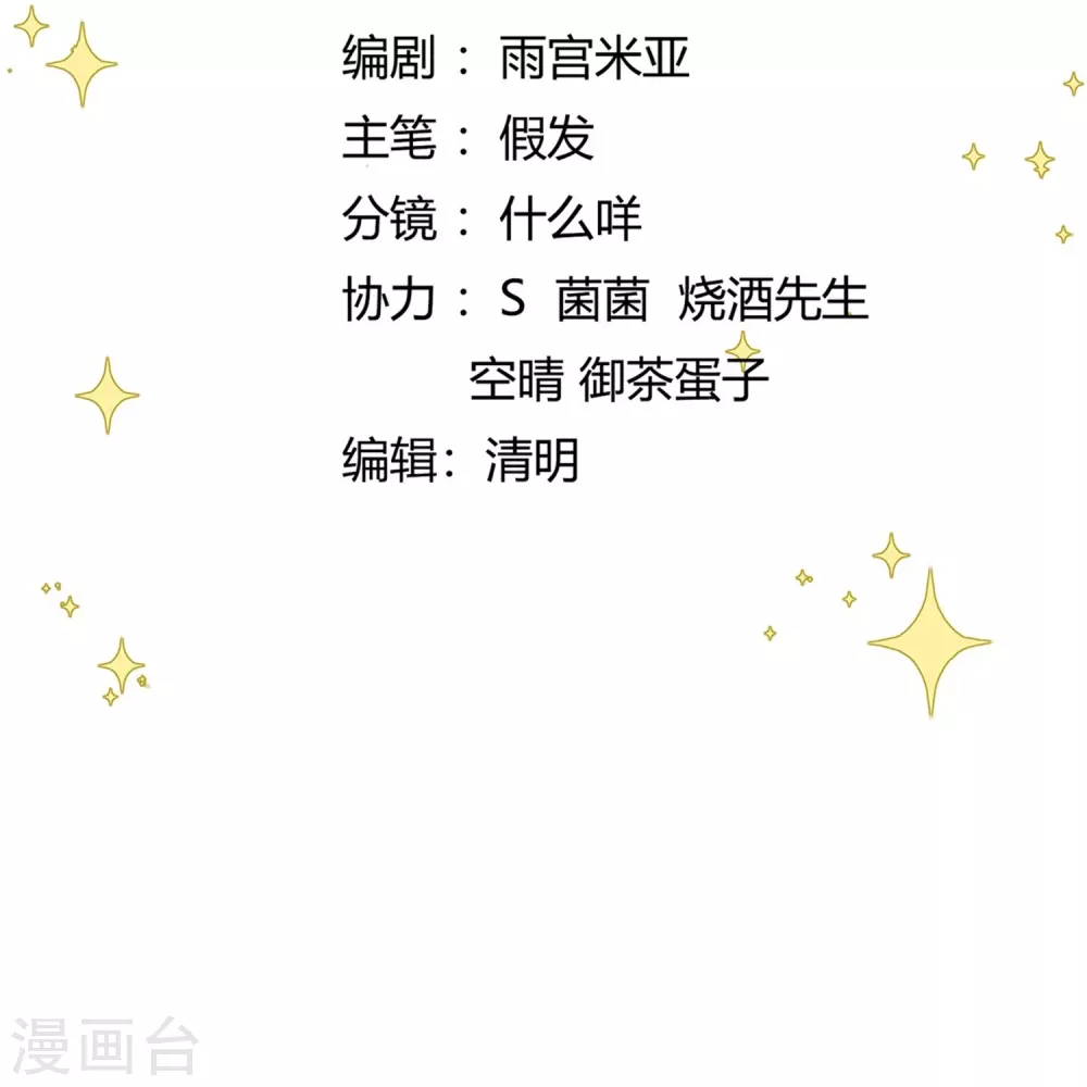 第11话 奢华高调1