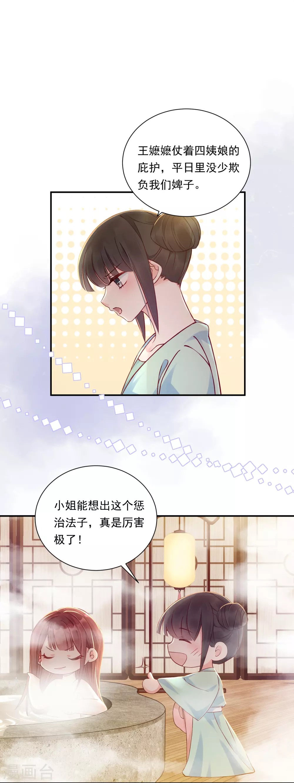 第5话 美人出浴13