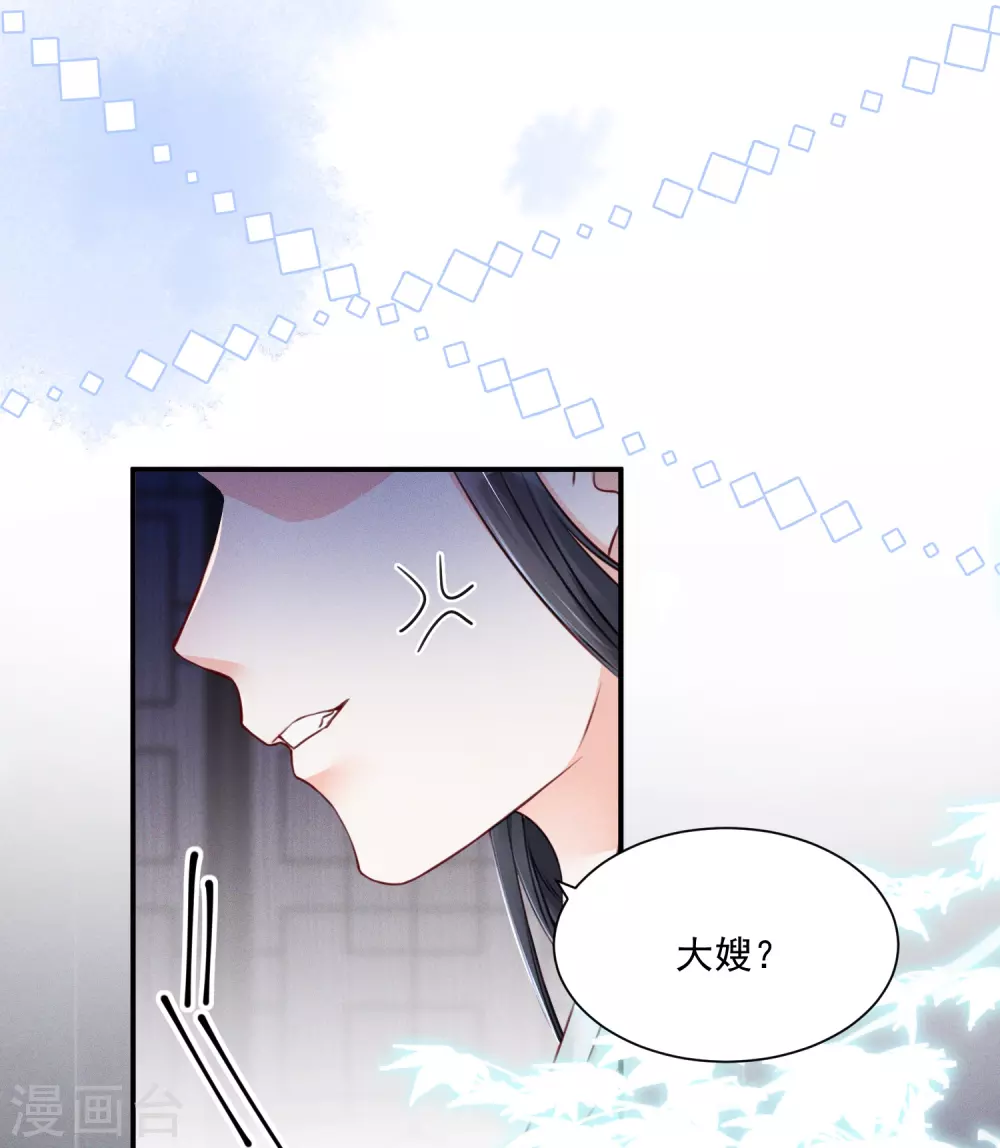 第7话 仇恨拉稳18